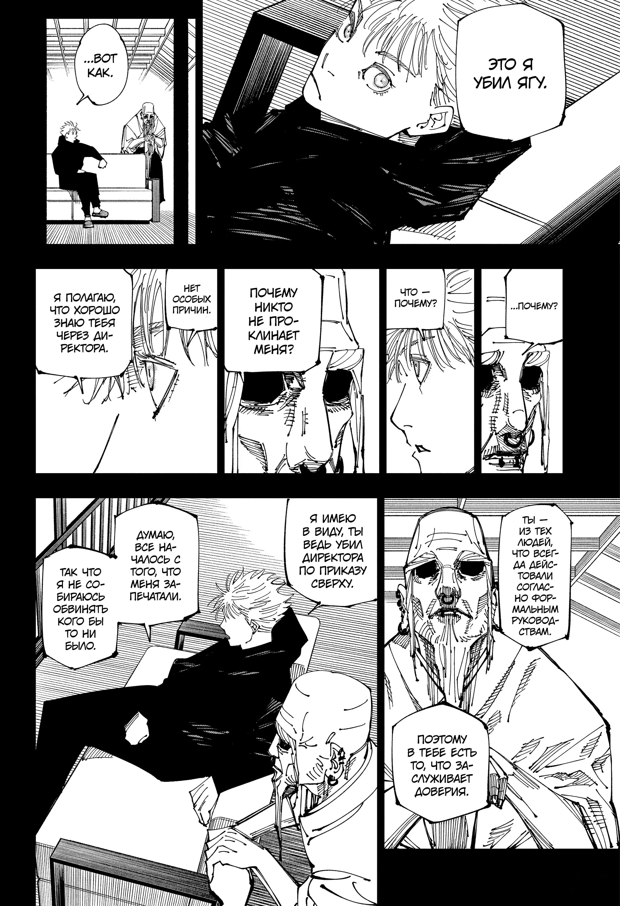 Read Магическая битва Manga Online