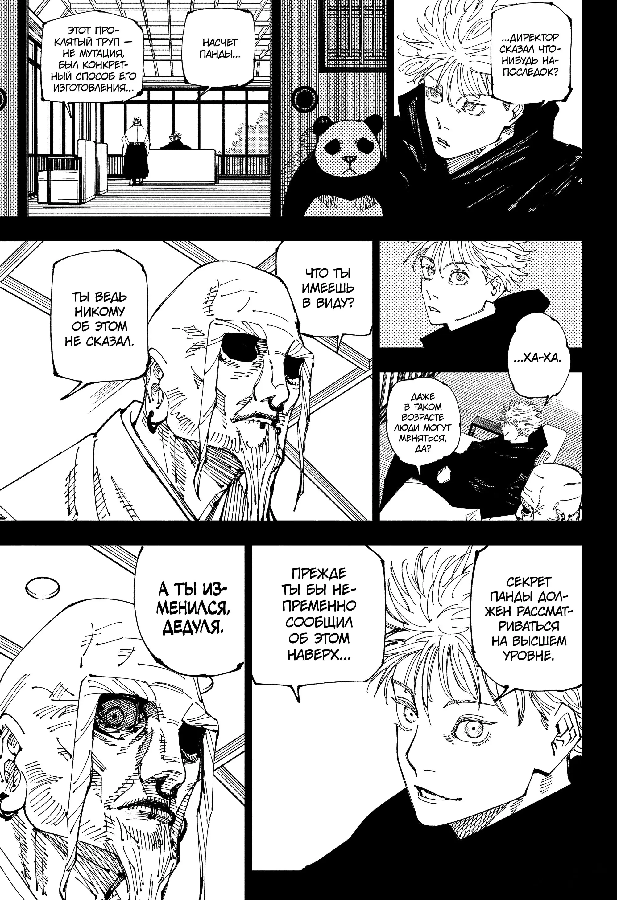 Read Магическая битва Manga Online