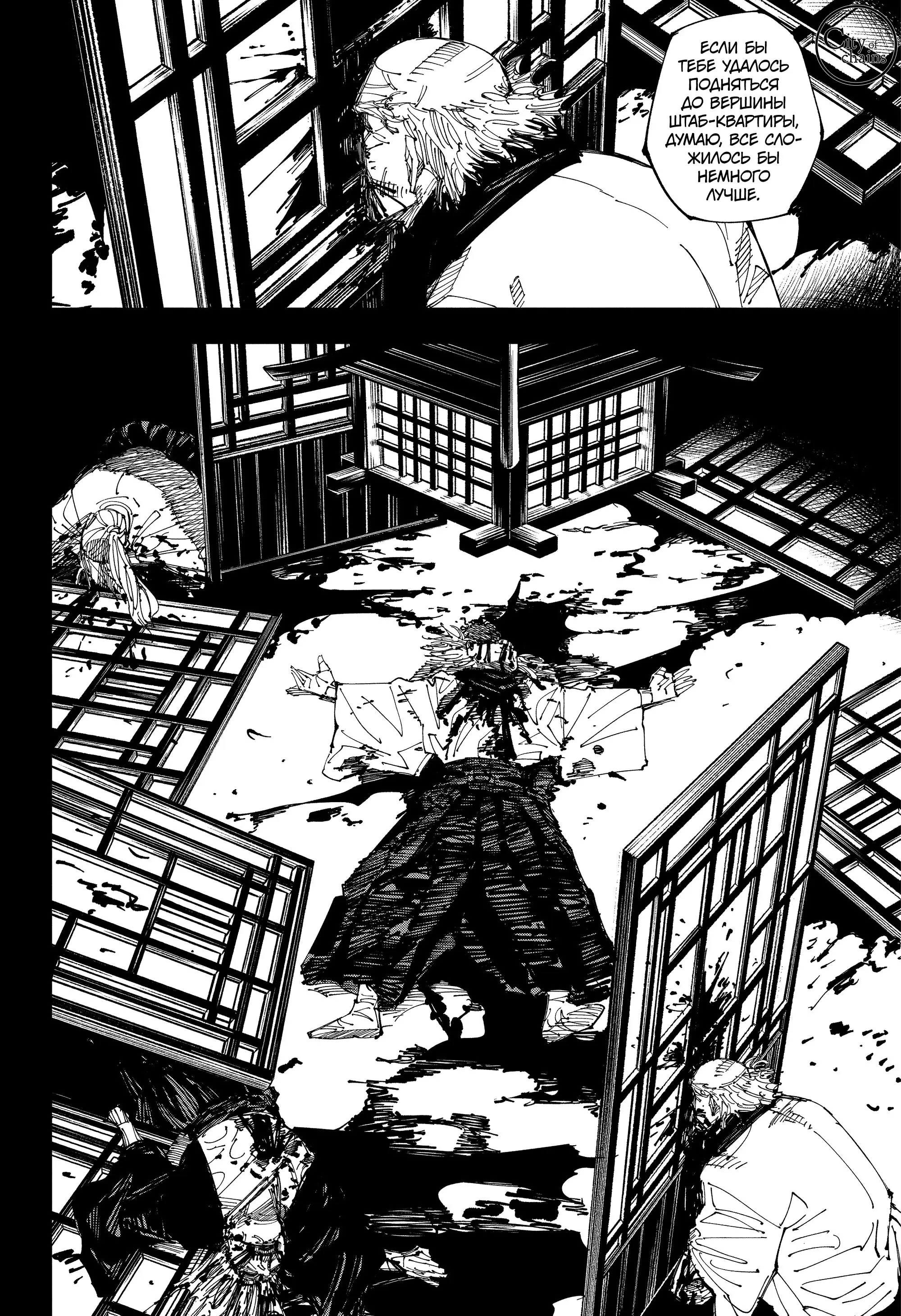 Read Магическая битва Manga Online