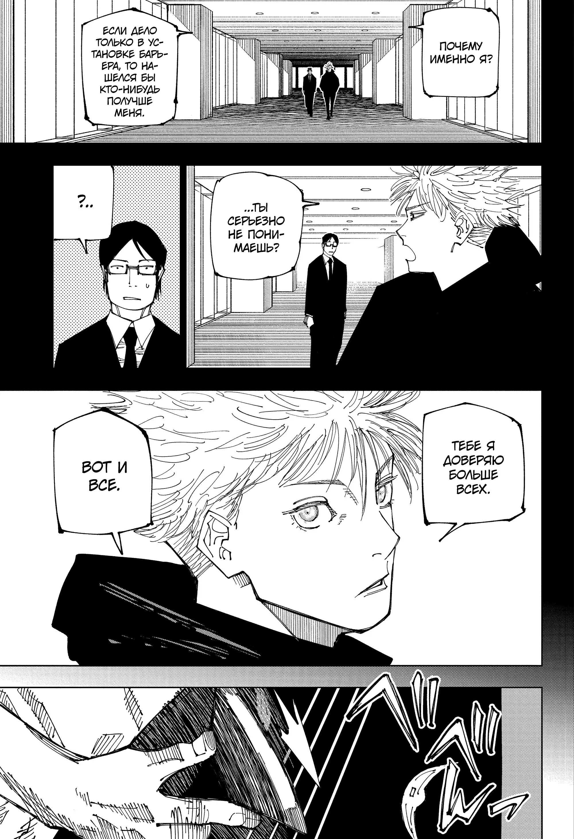 Read Магическая битва Manga Online