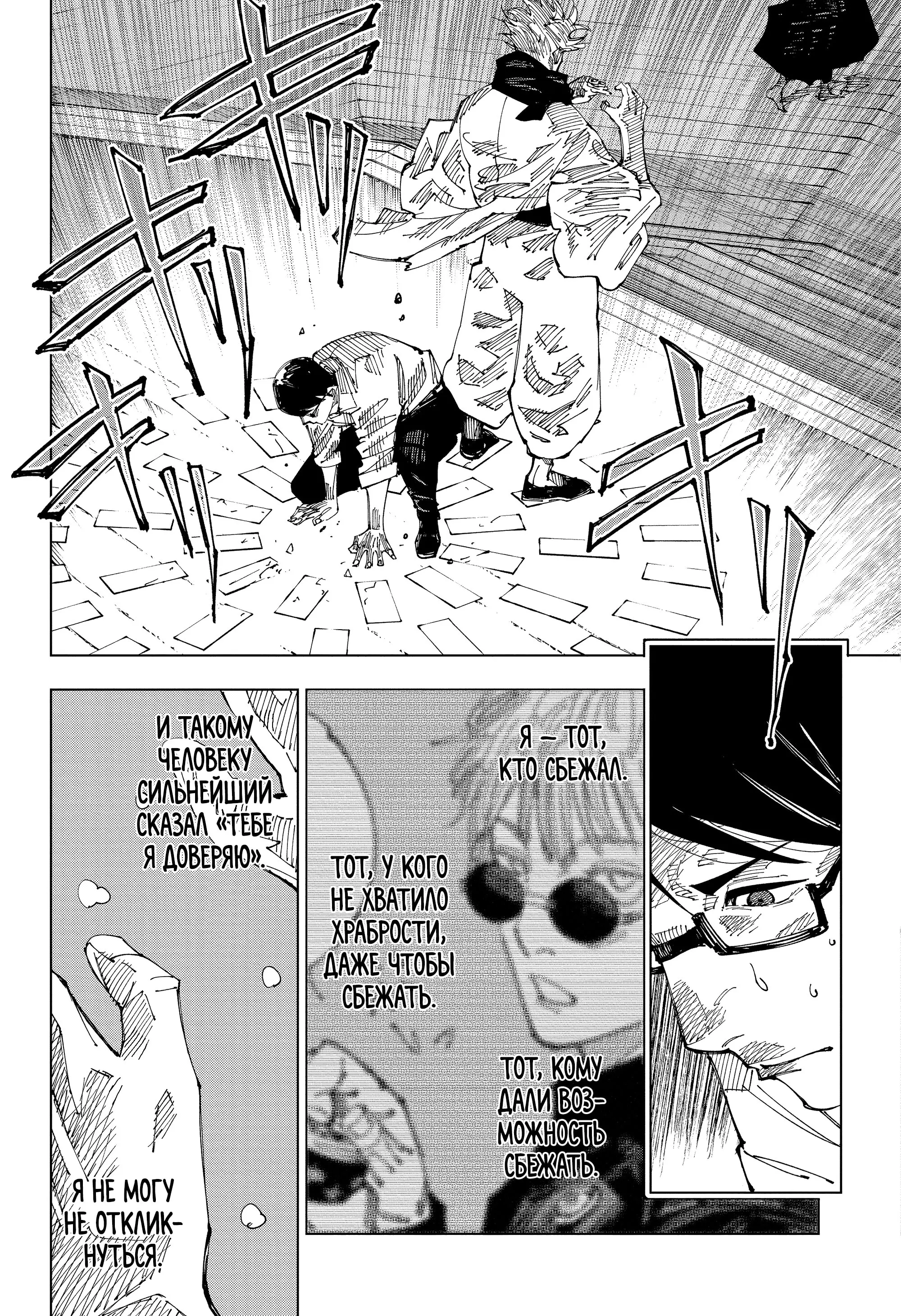 Read Магическая битва Manga Online