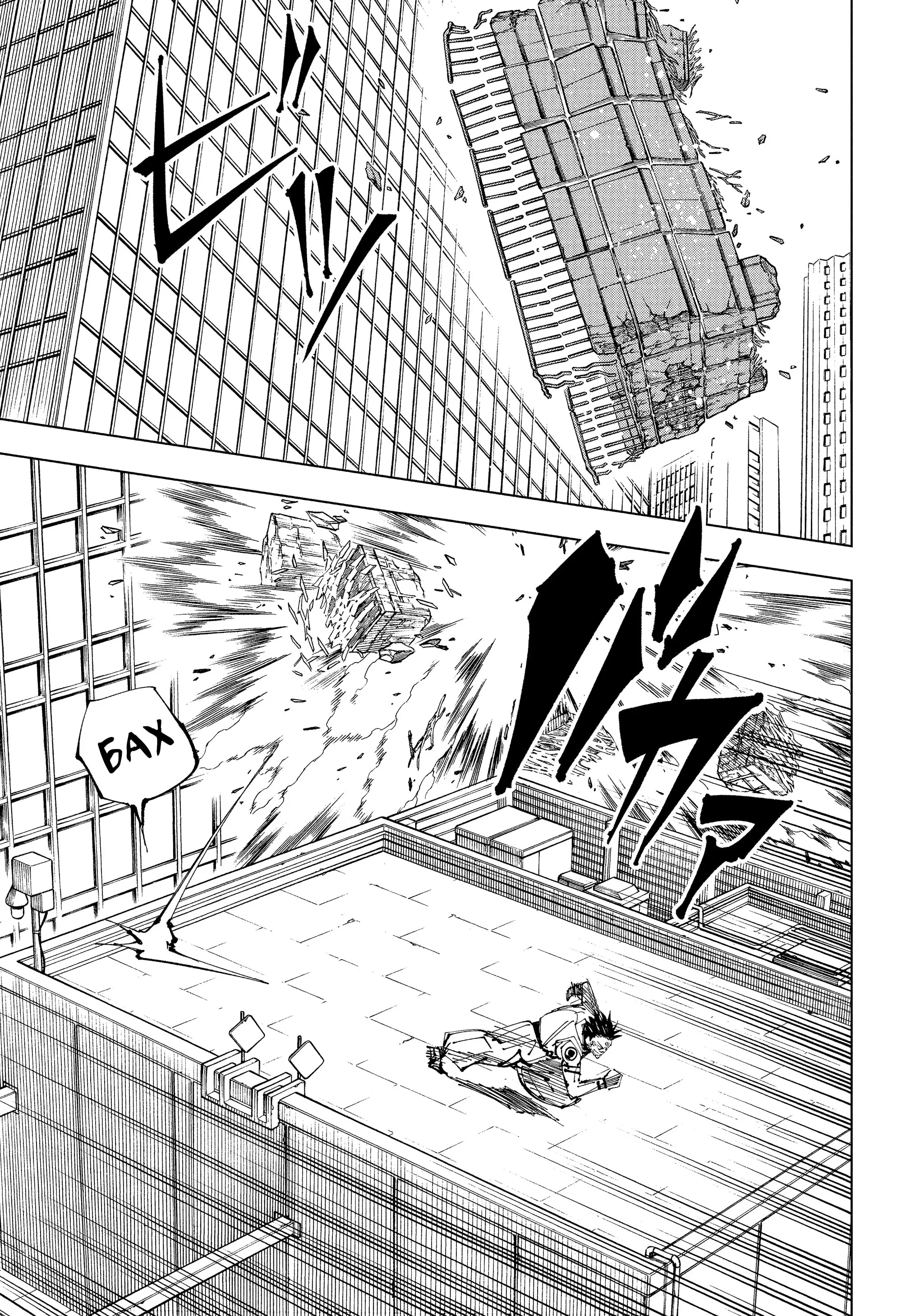 Read Магическая битва Manga Online