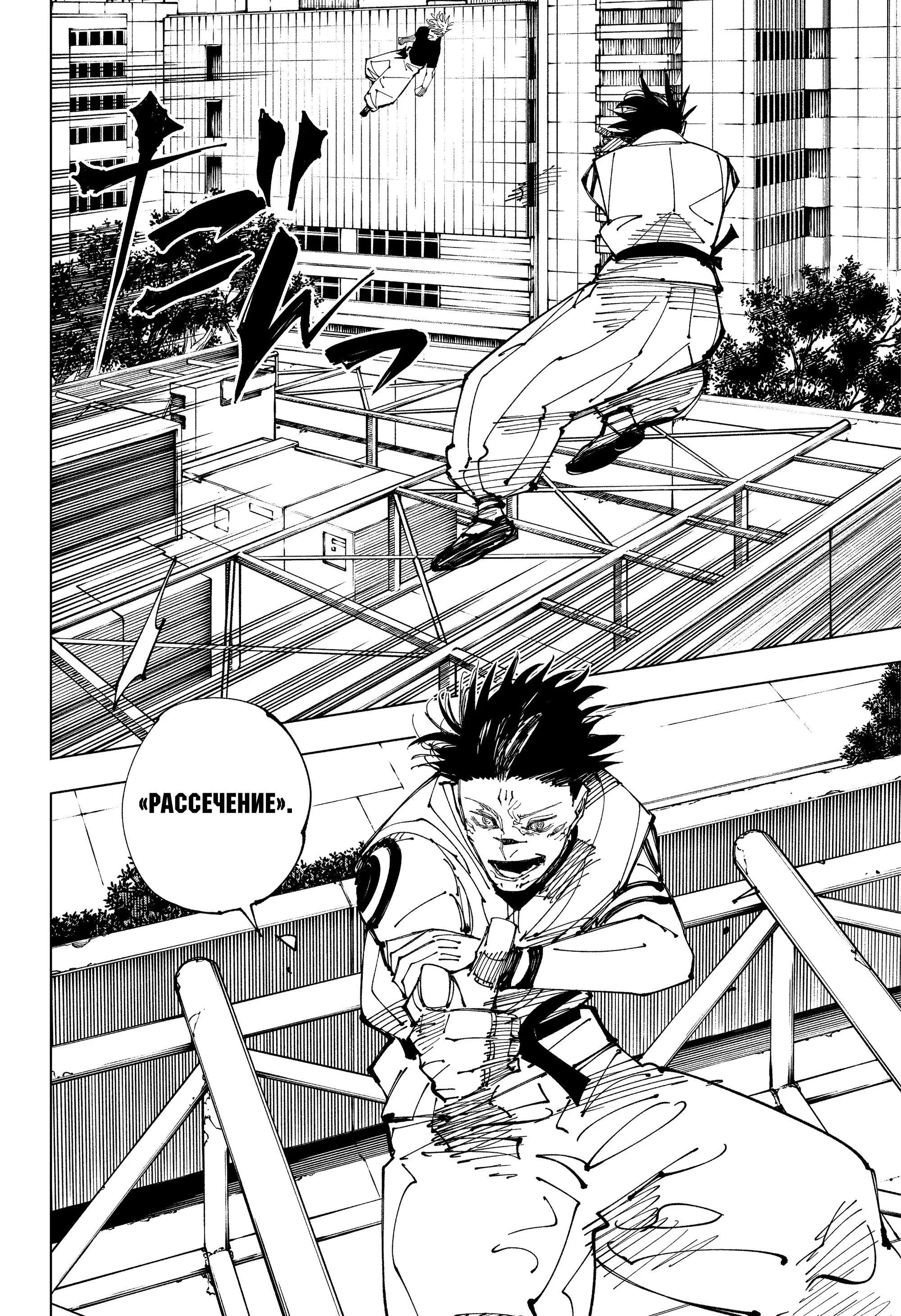 Read Магическая битва Manga Online