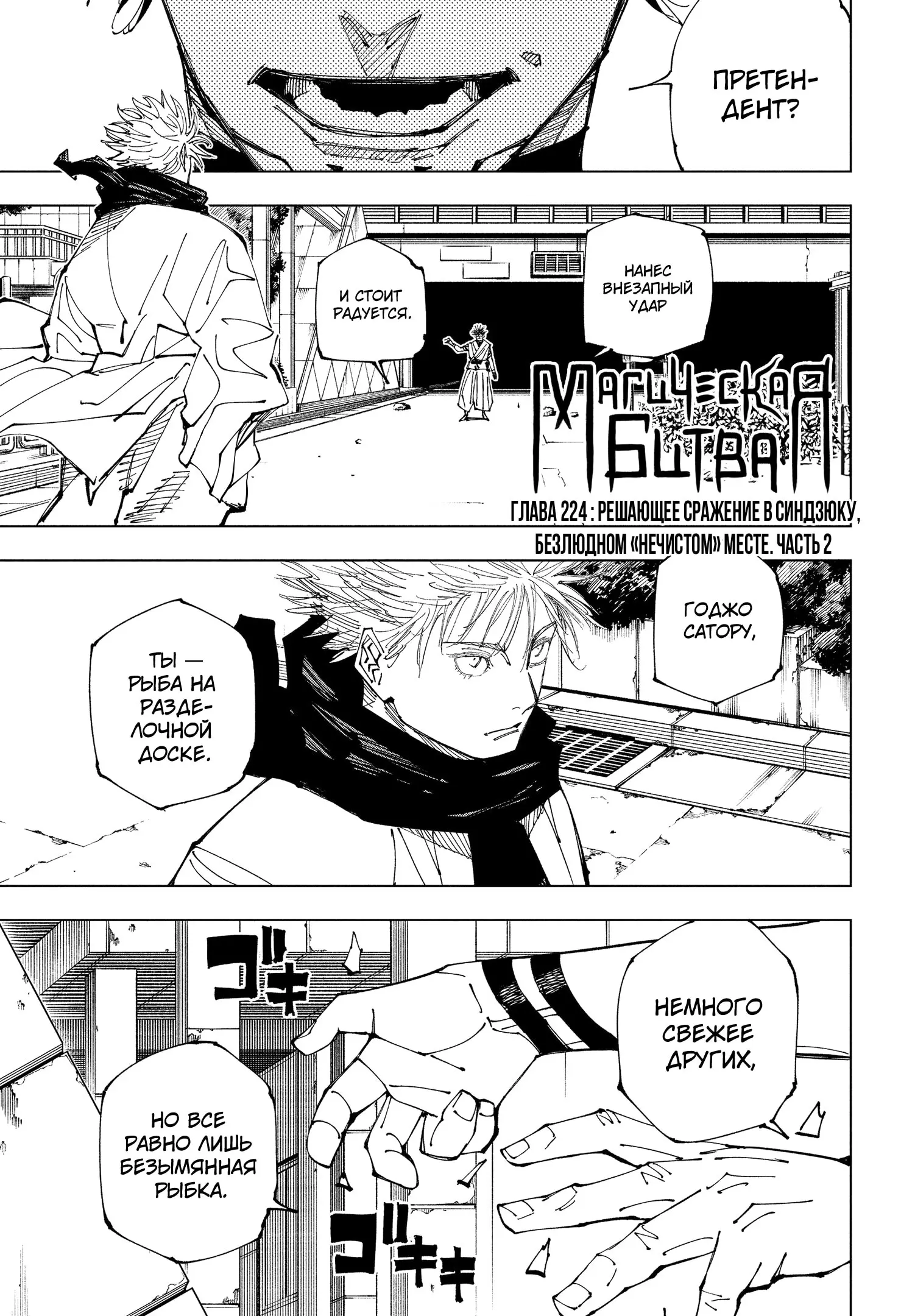 Read Магическая битва Manga Online