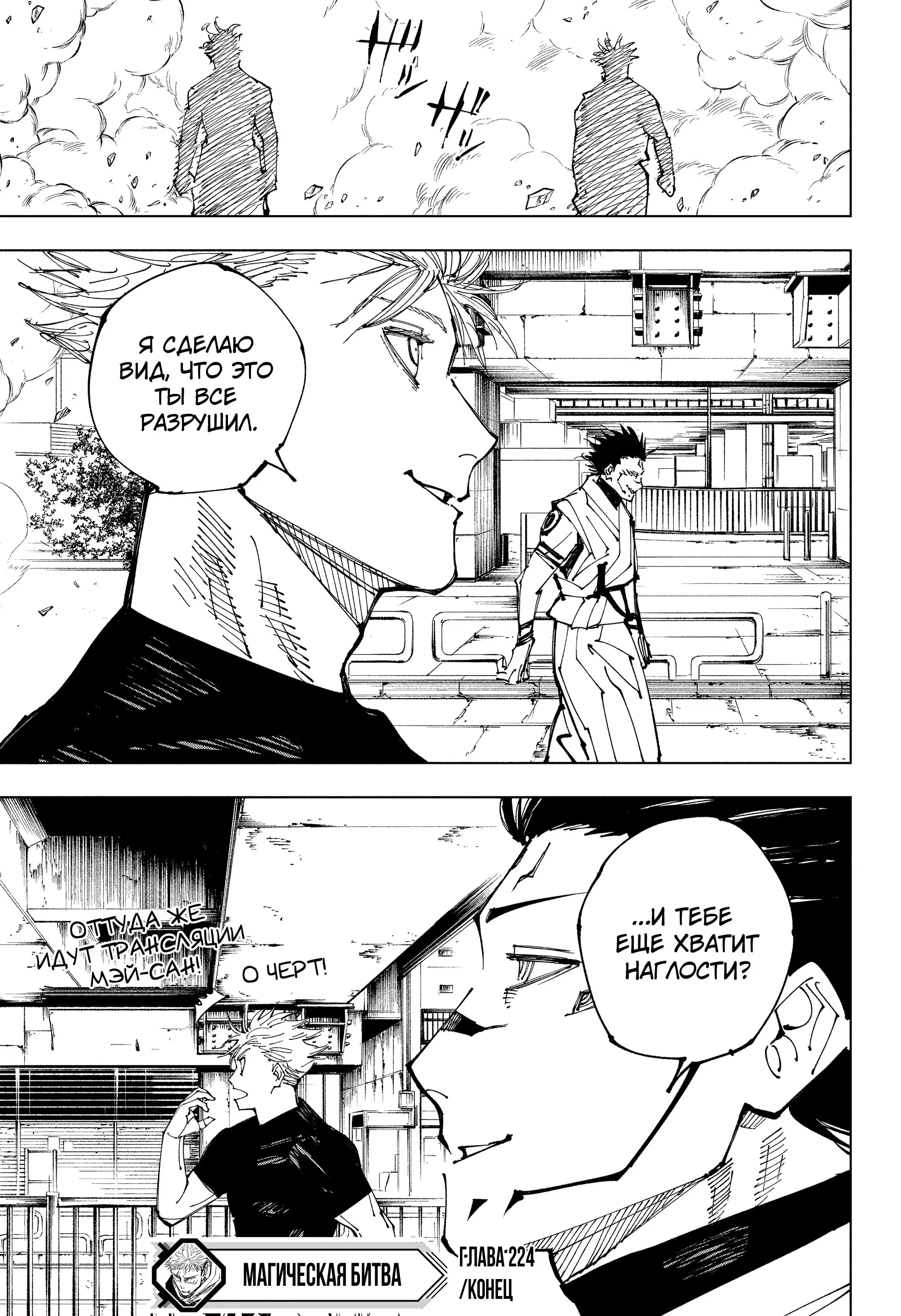 Read Магическая битва Manga Online