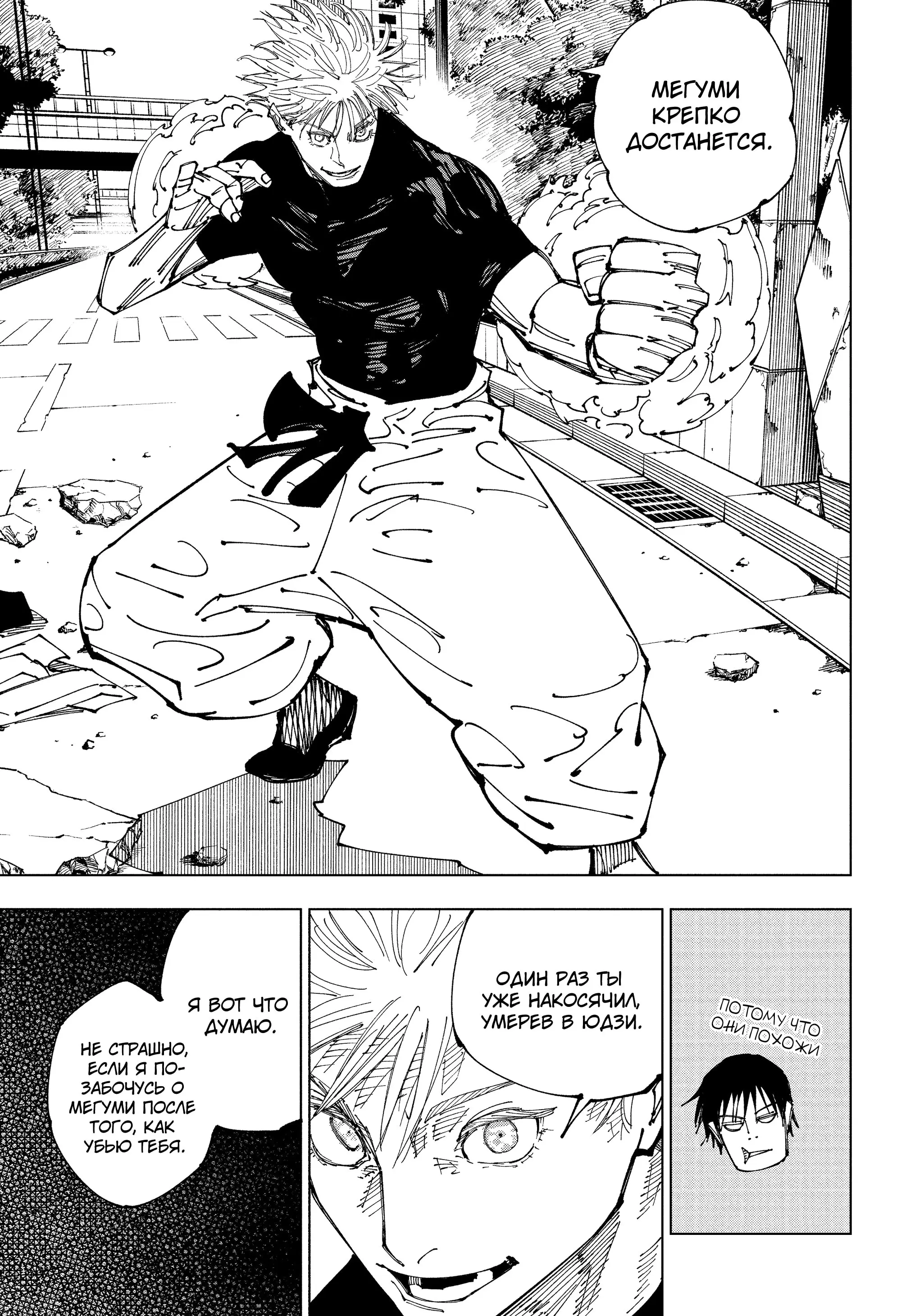 Read Магическая битва Manga Online