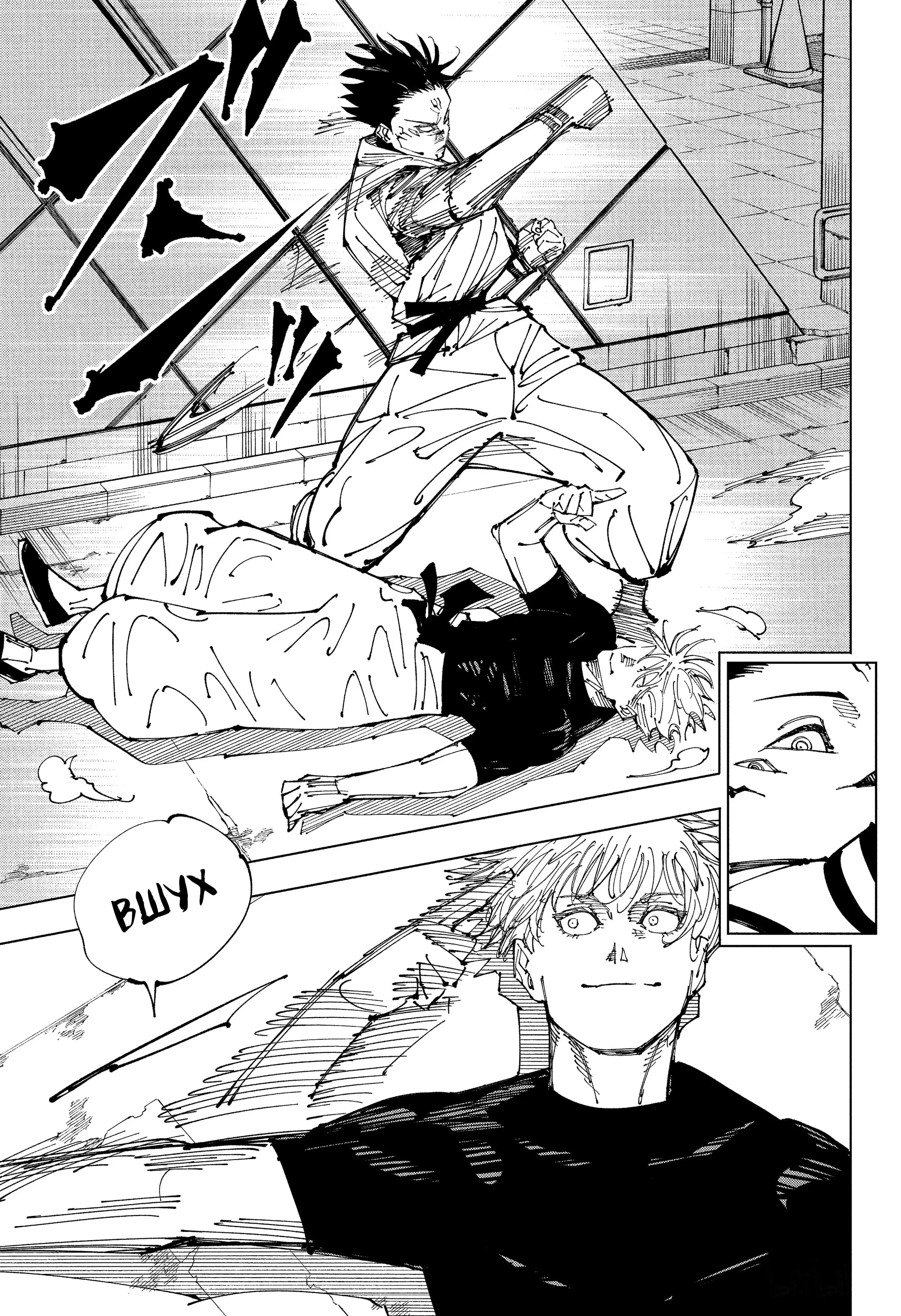 Read Магическая битва Manga Online