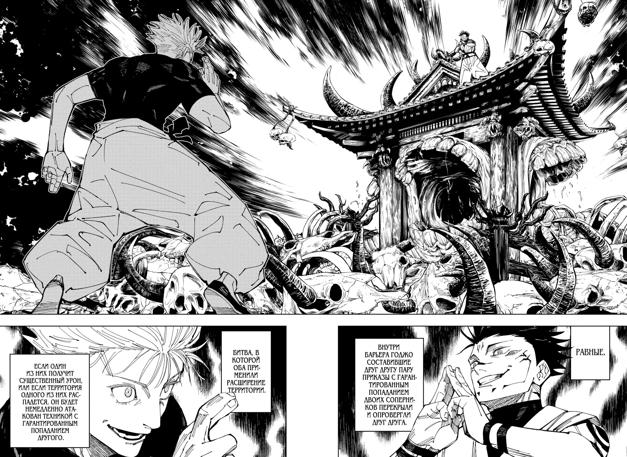 Read Магическая битва Manga Online