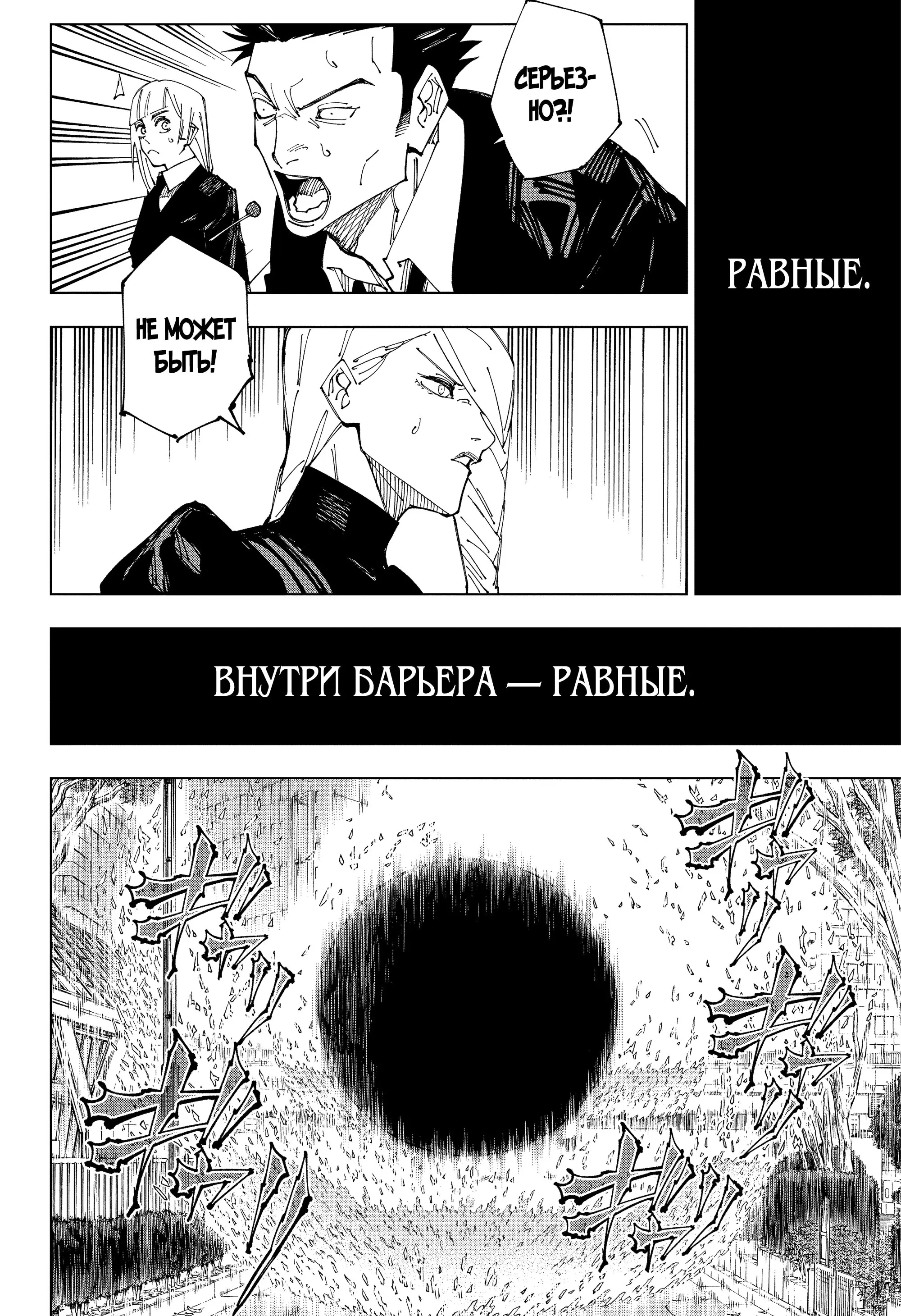 Read Магическая битва Manga Online