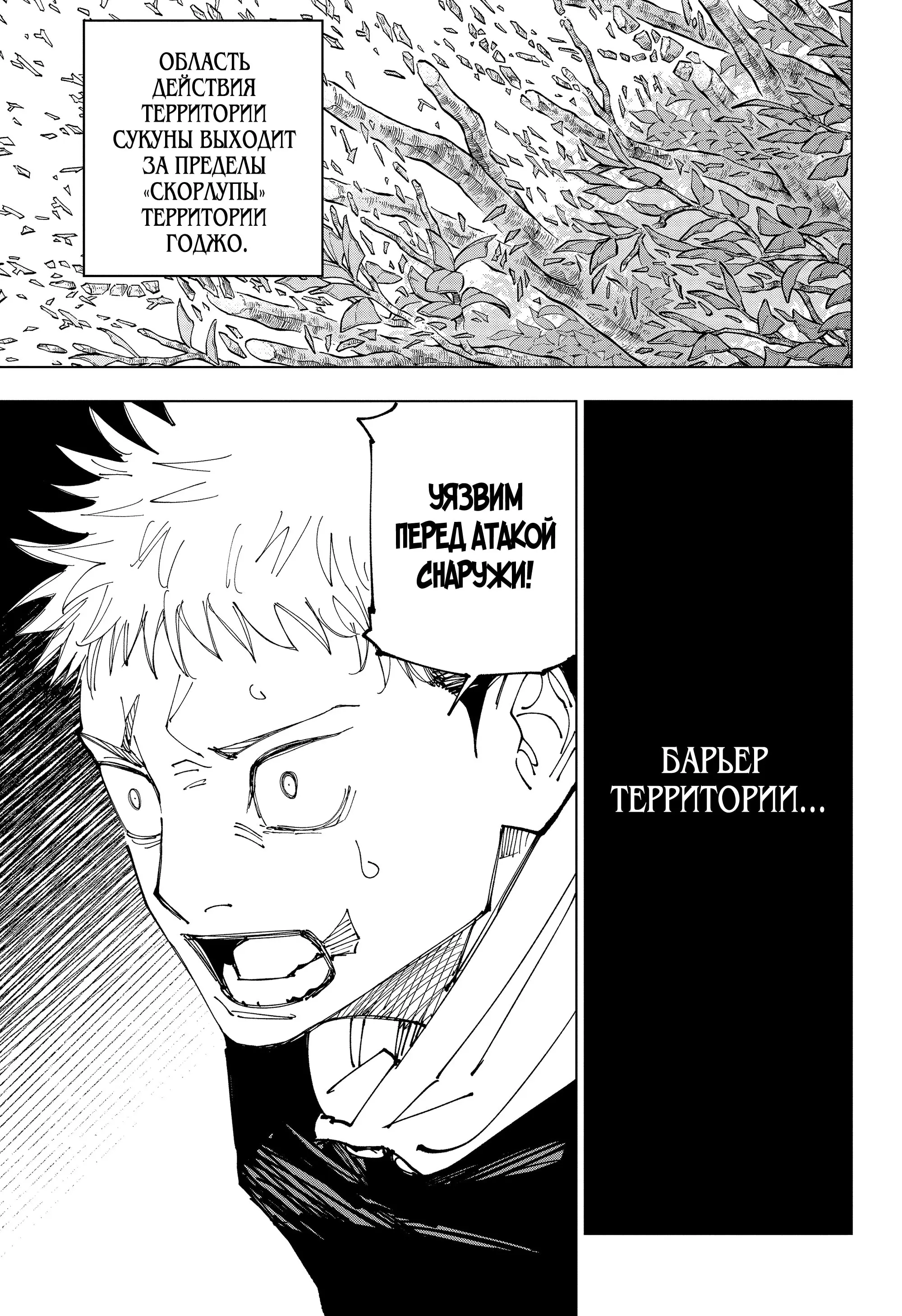 Read Магическая битва Manga Online