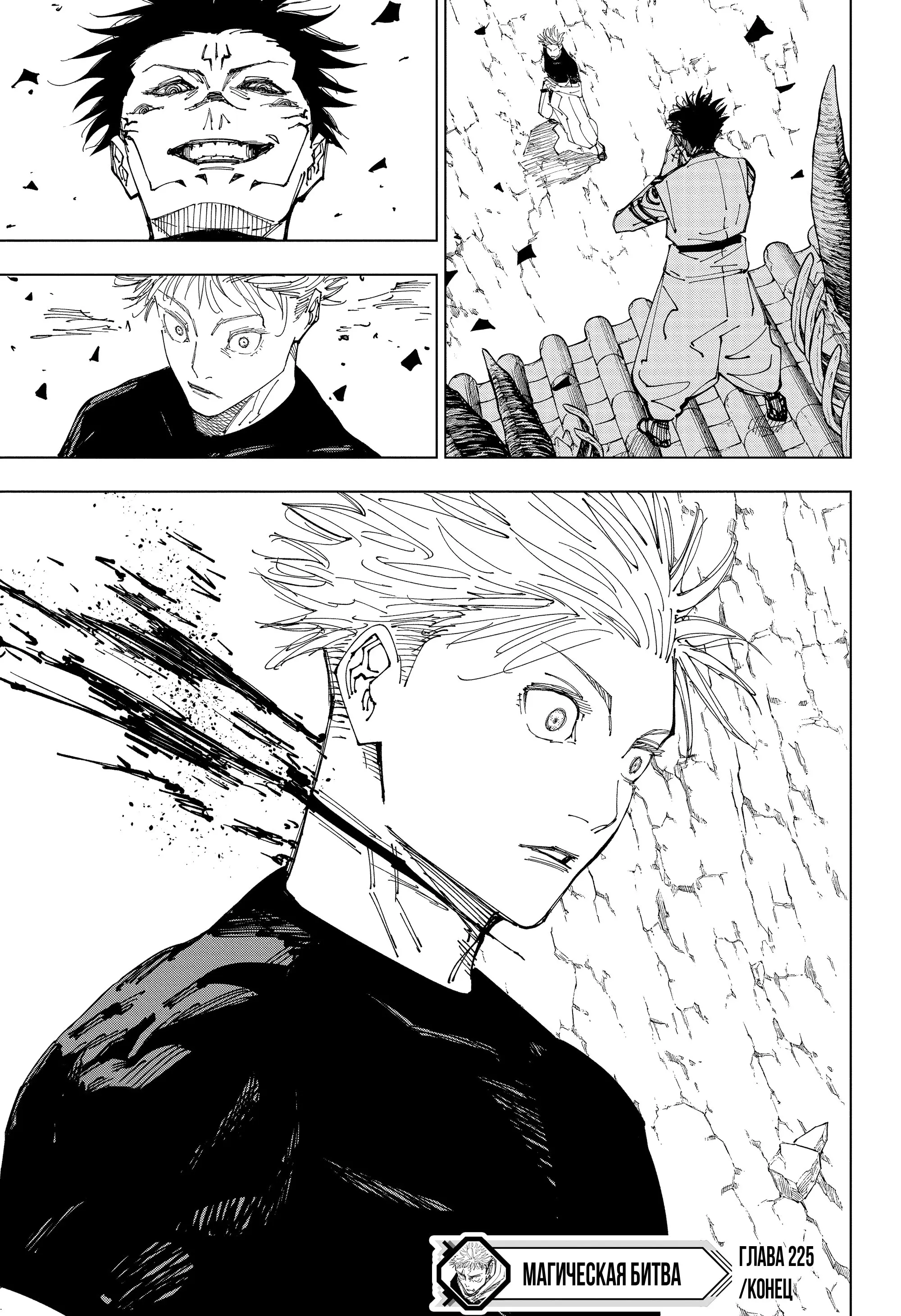 Read Магическая битва Manga Online