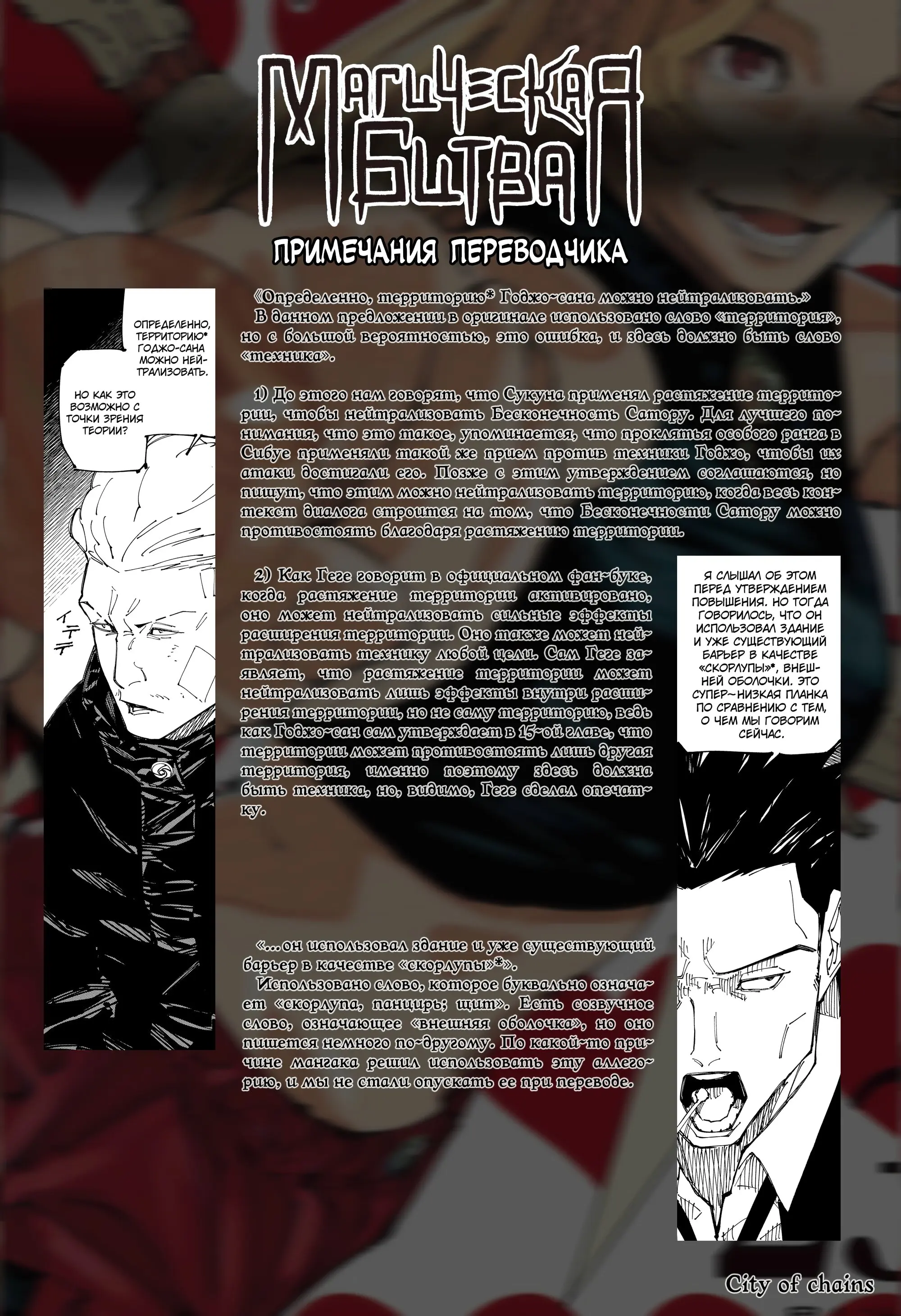 Read Магическая битва Manga Online