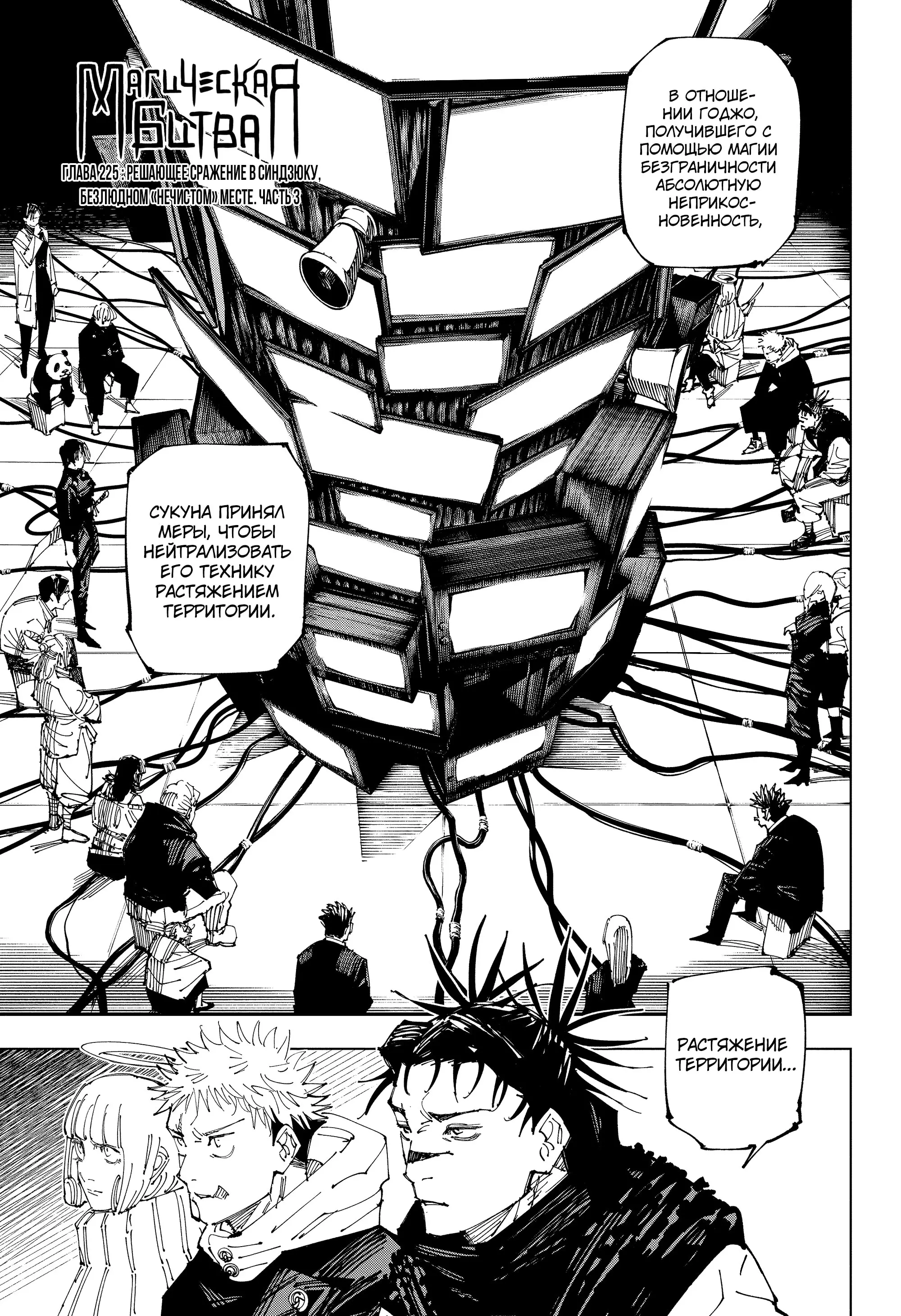 Read Магическая битва Manga Online