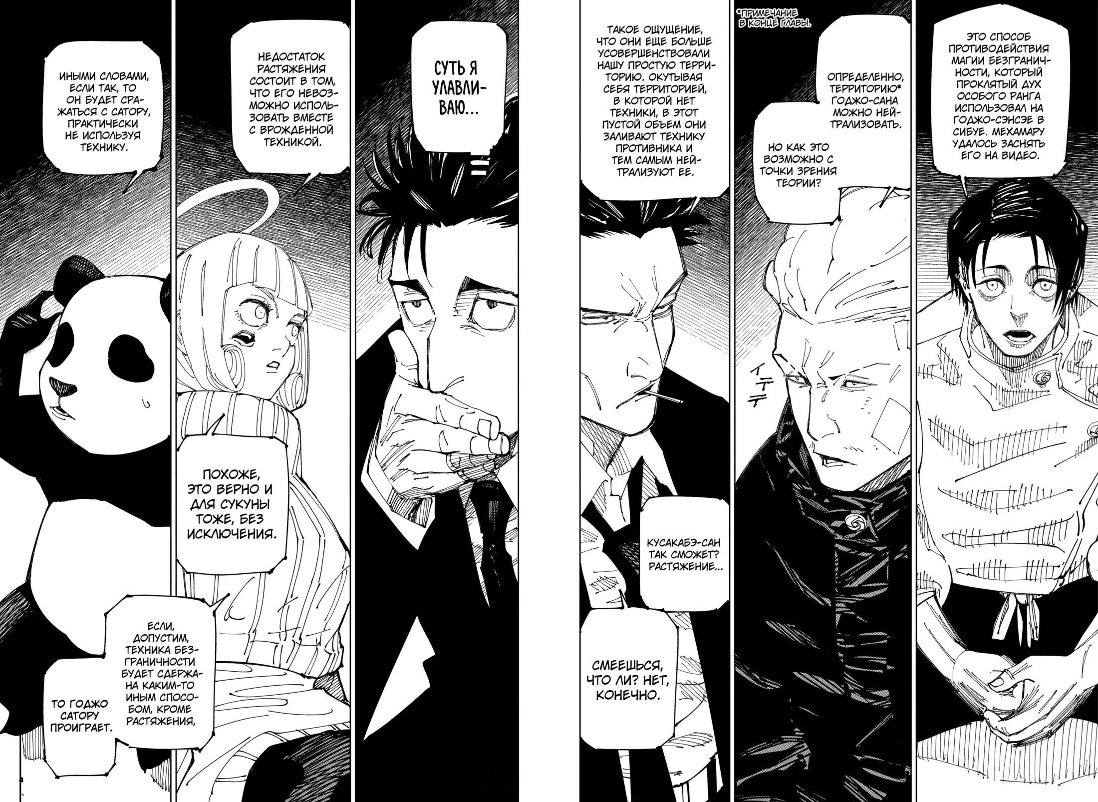 Read Магическая битва Manga Online
