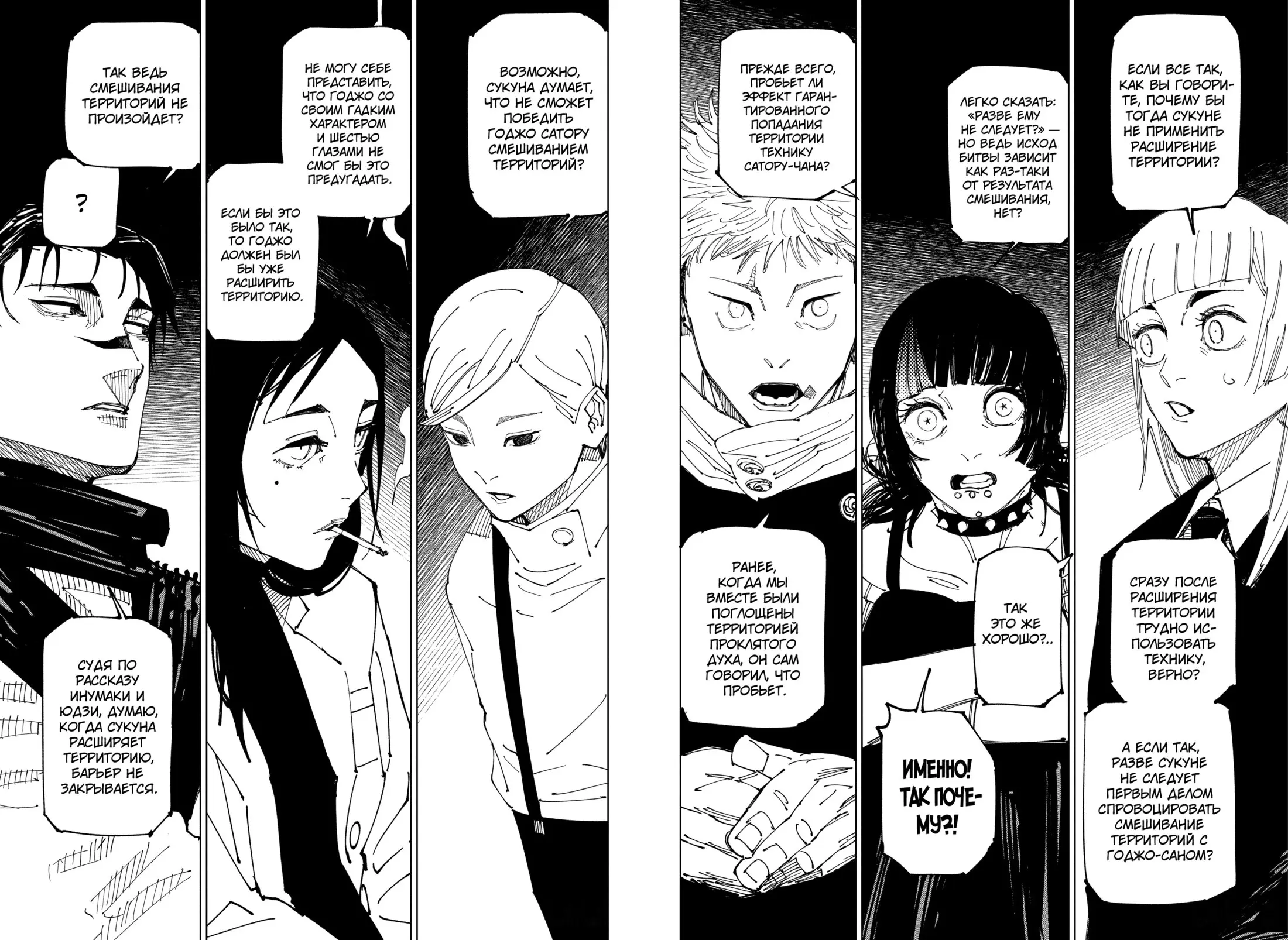 Read Магическая битва Manga Online