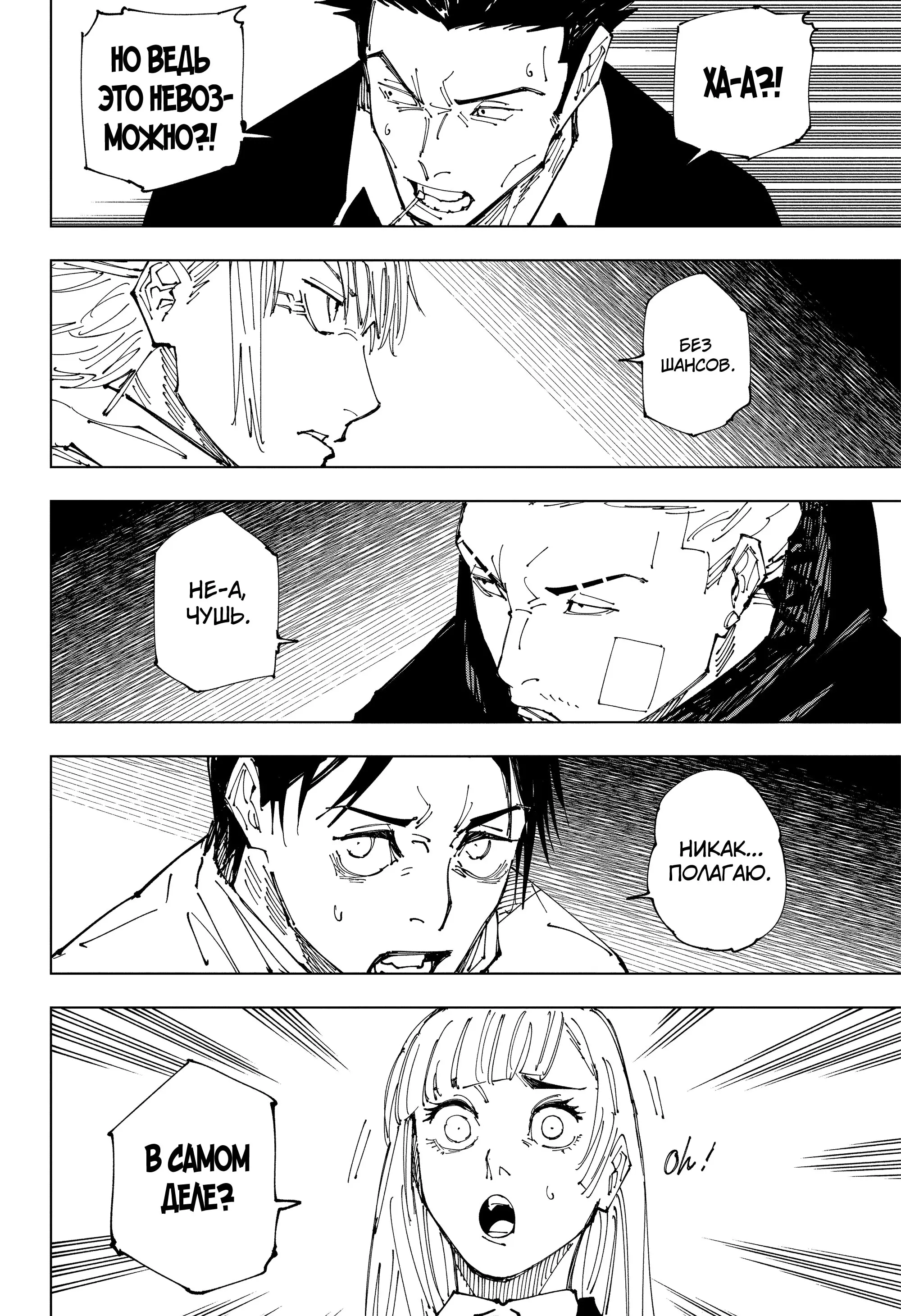 Read Магическая битва Manga Online