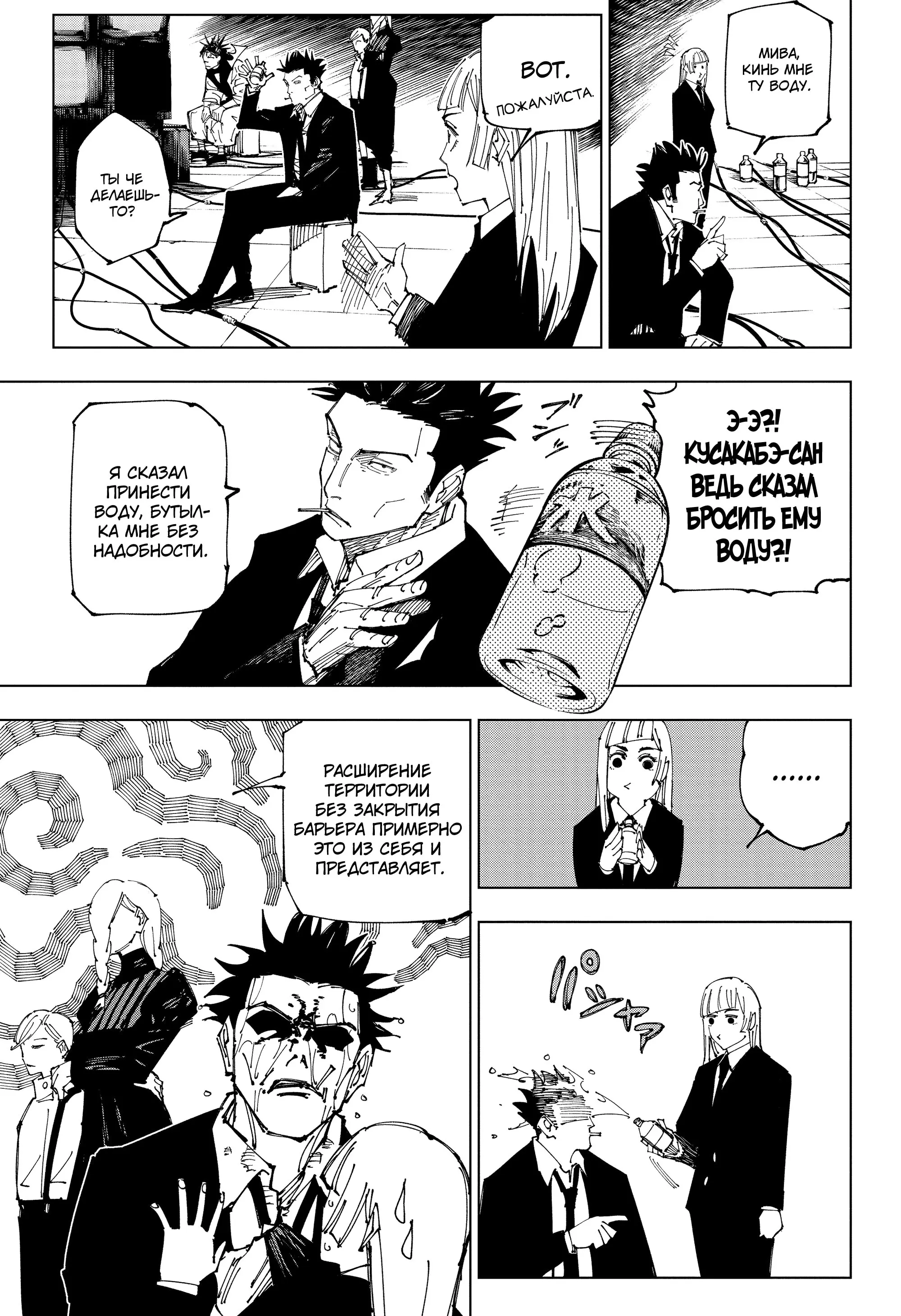 Read Магическая битва Manga Online