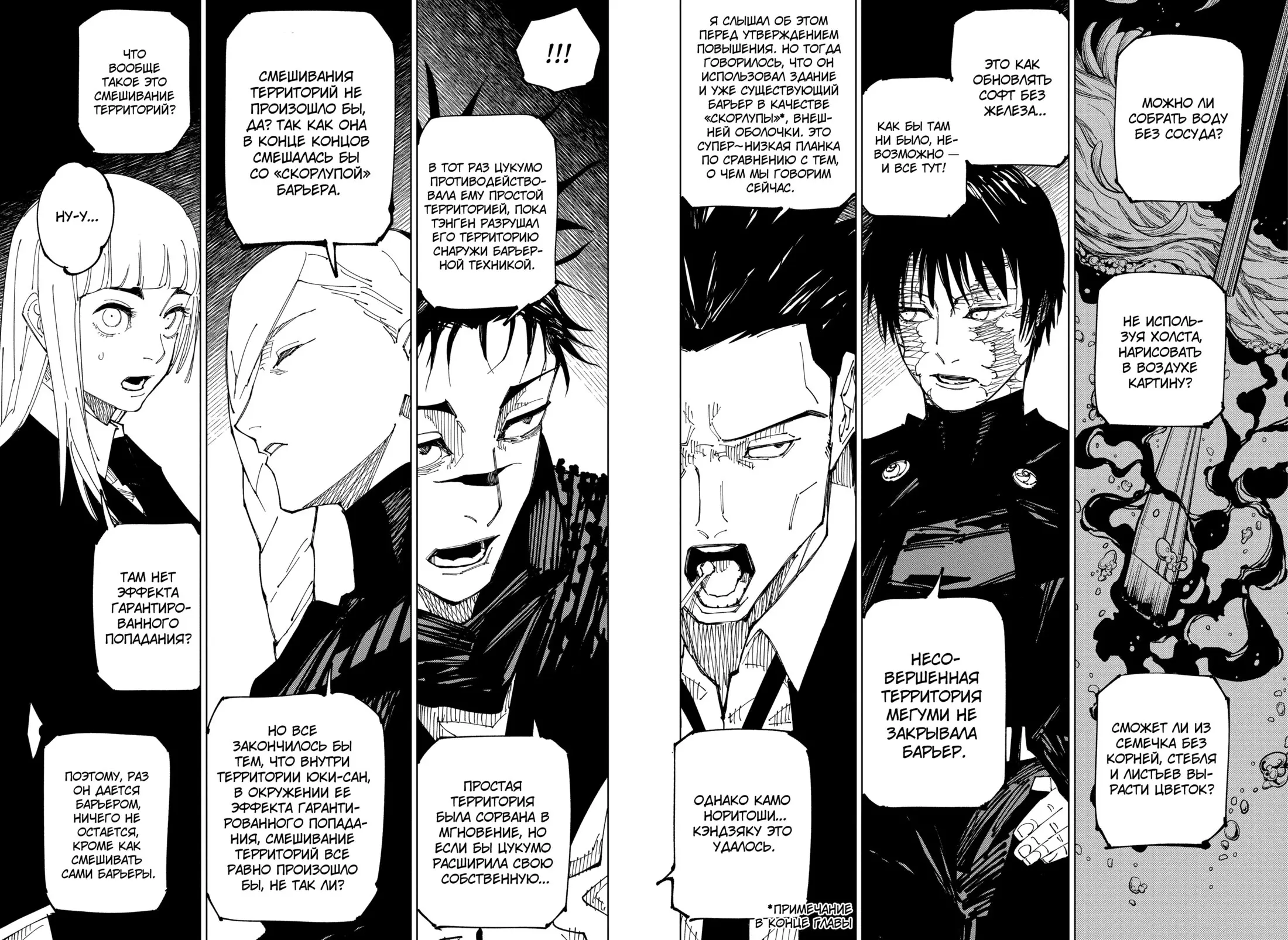 Read Магическая битва Manga Online