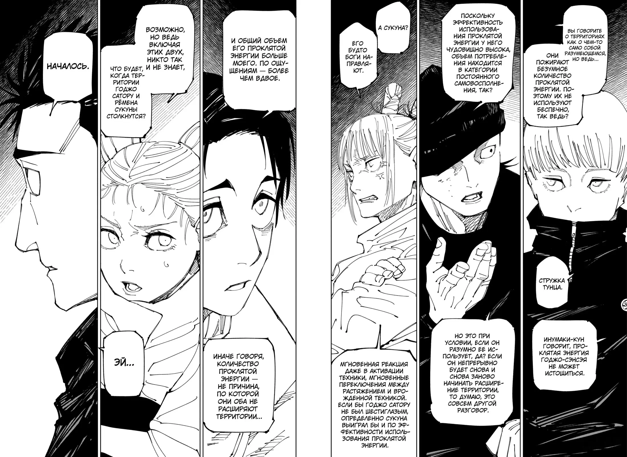 Read Магическая битва Manga Online