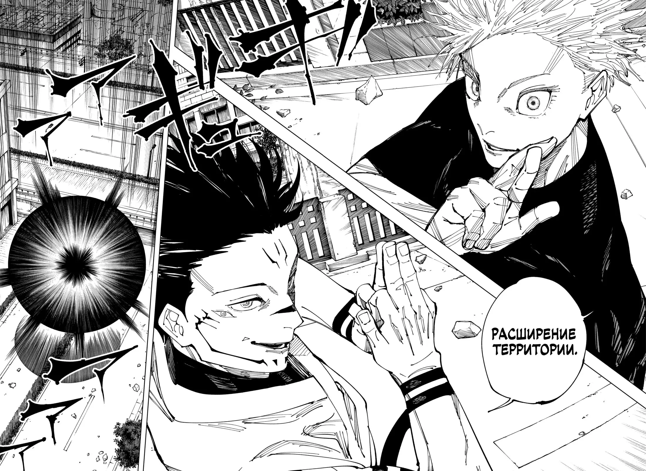 Read Магическая битва Manga Online