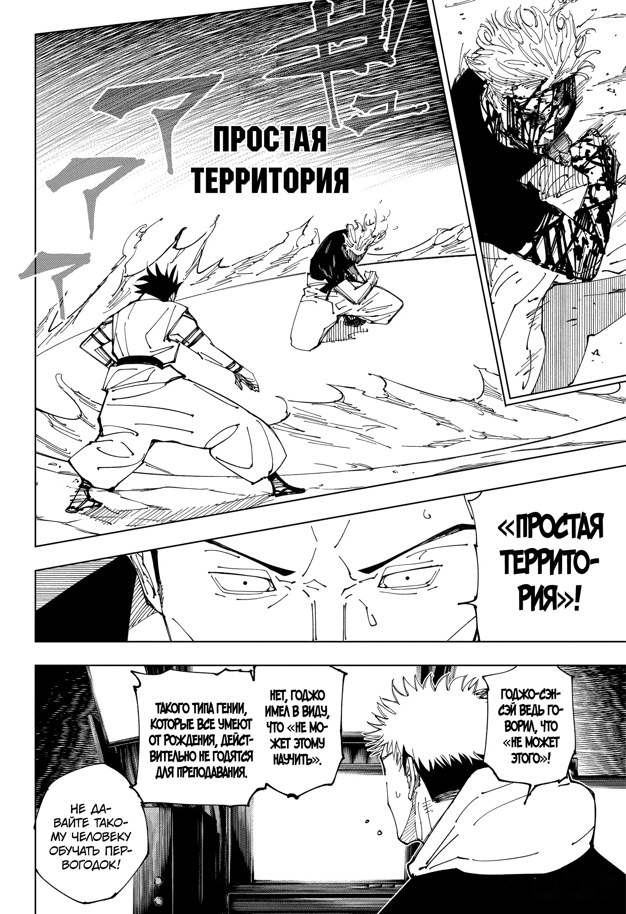 Read Магическая битва Manga Online