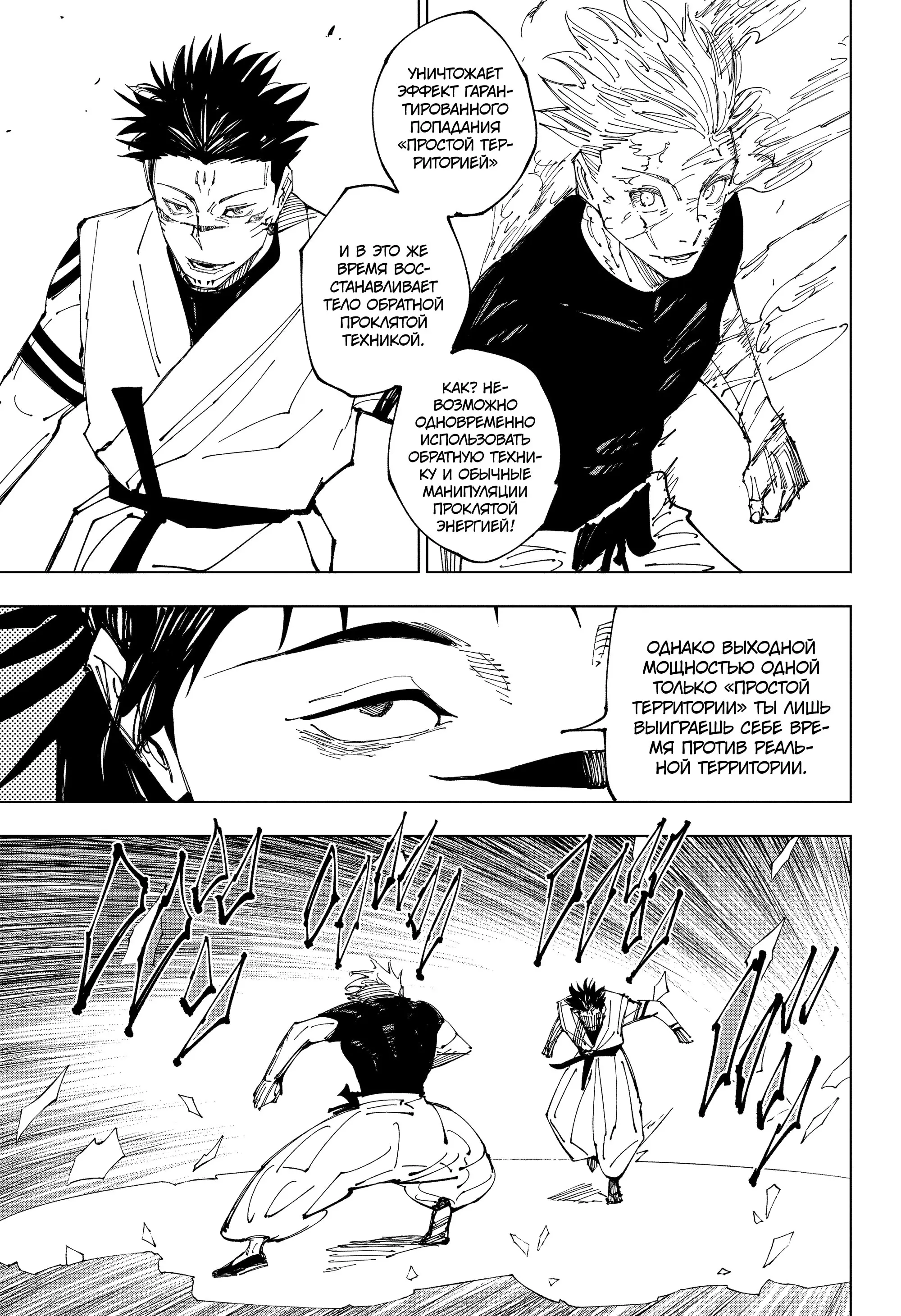 Read Магическая битва Manga Online