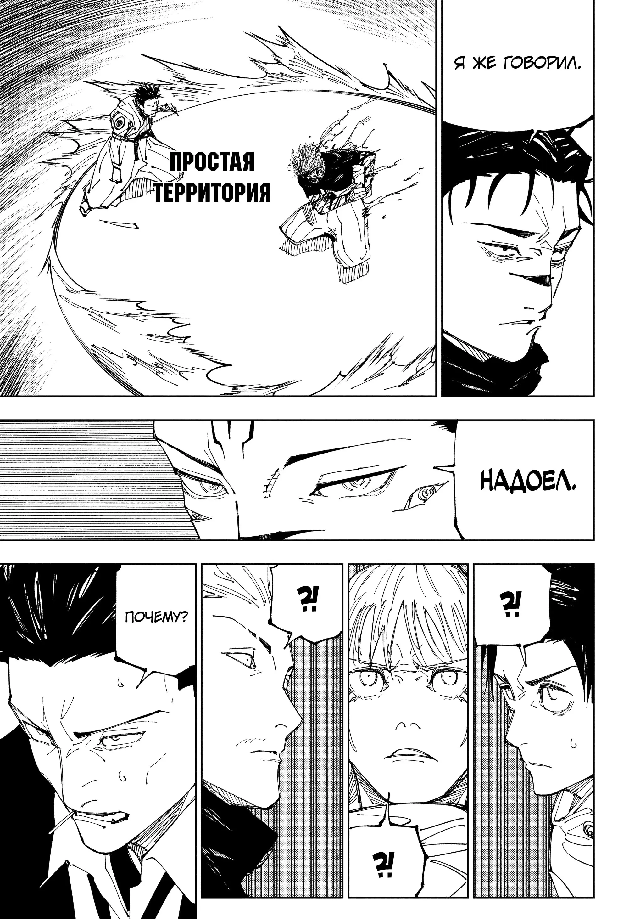 Read Магическая битва Manga Online