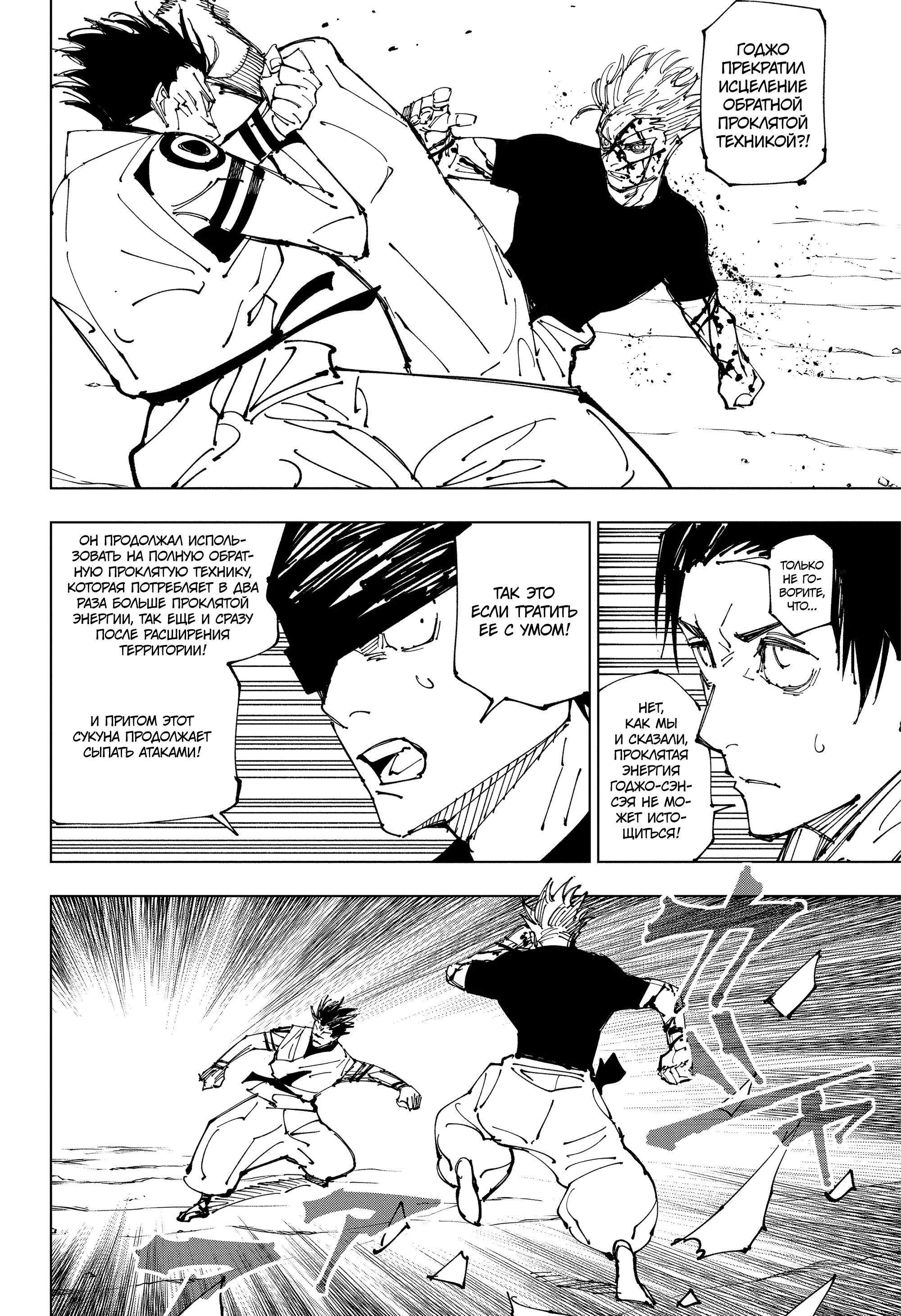 Read Магическая битва Manga Online