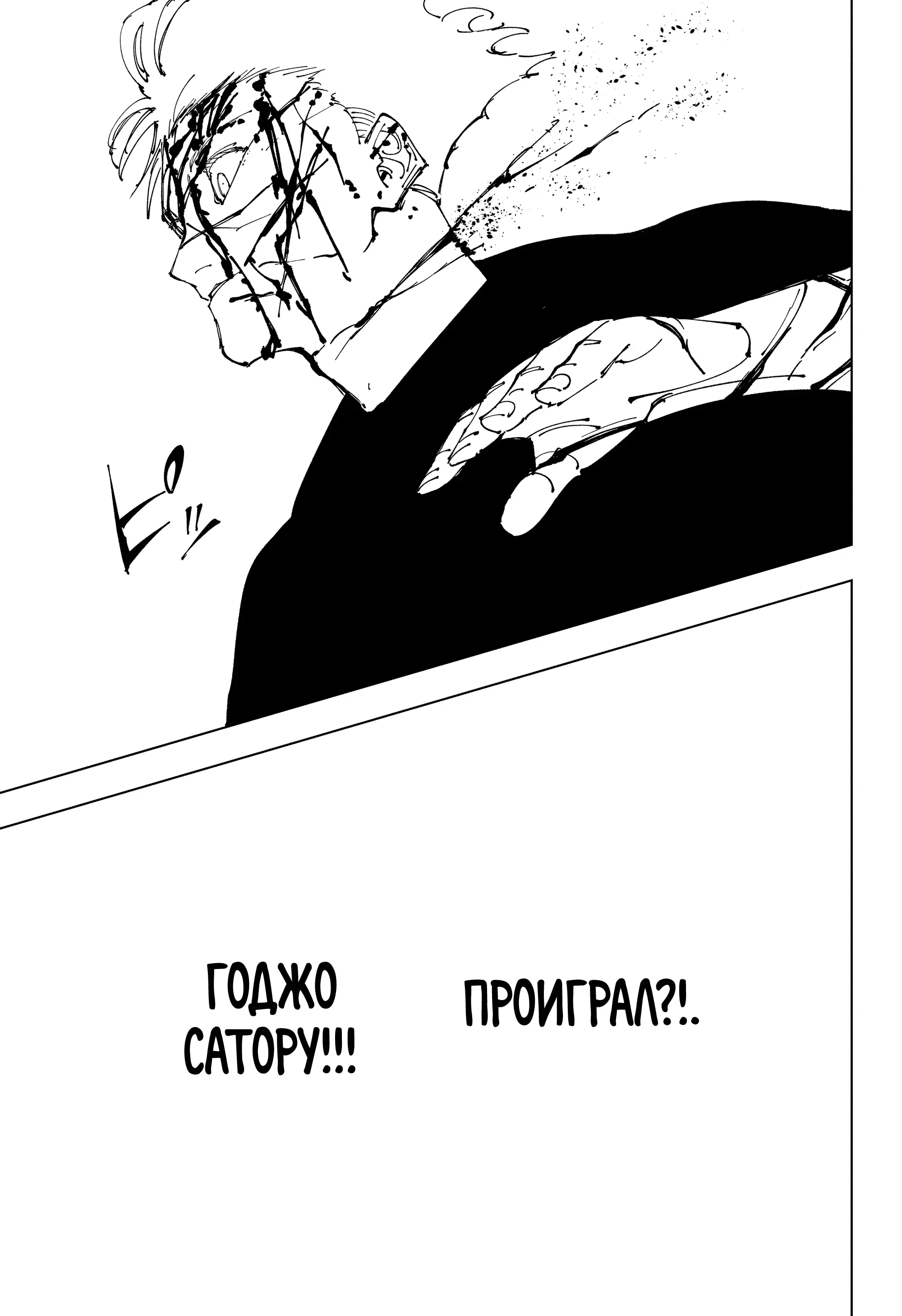 Read Магическая битва Manga Online