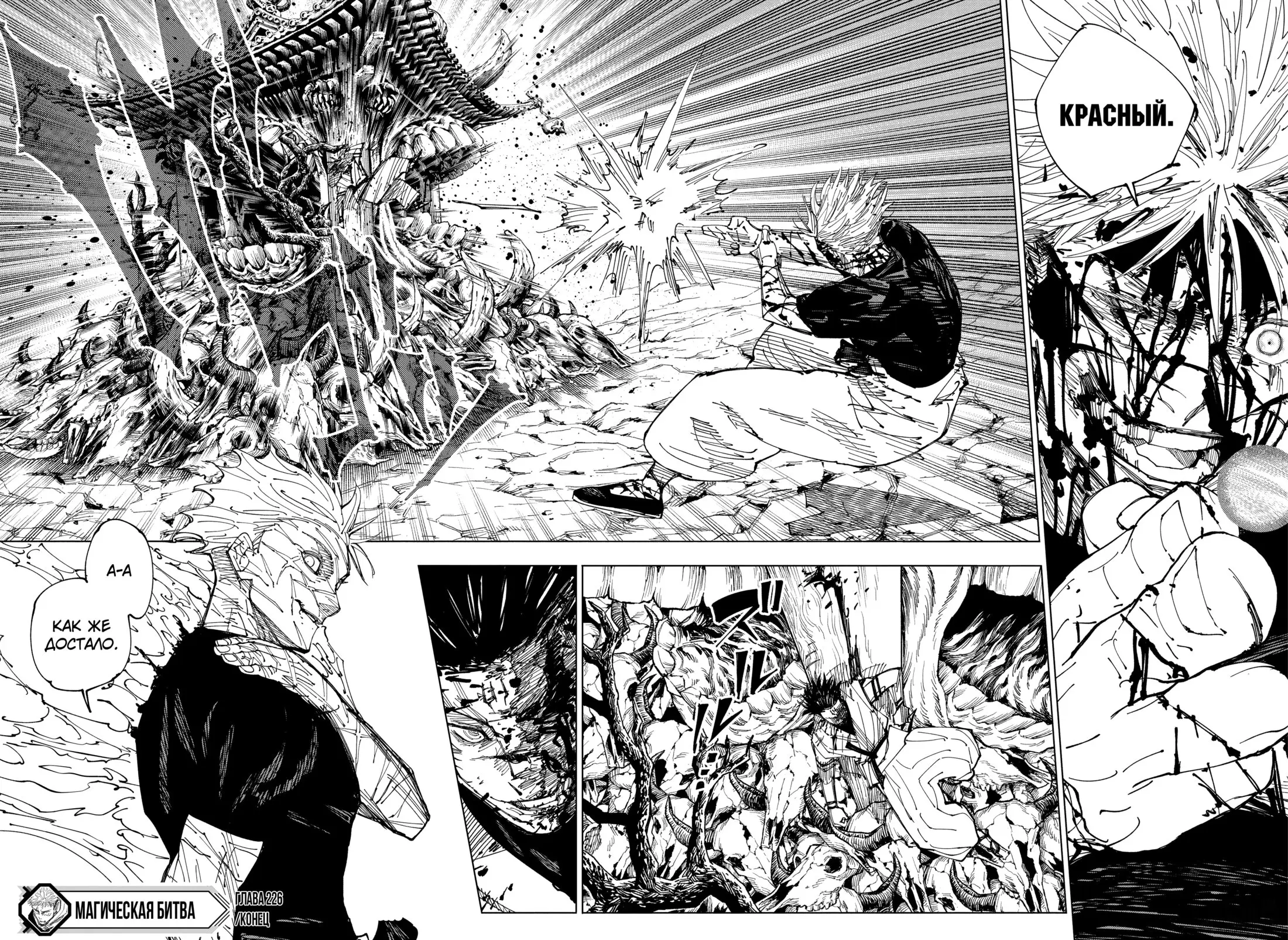 Read Магическая битва Manga Online