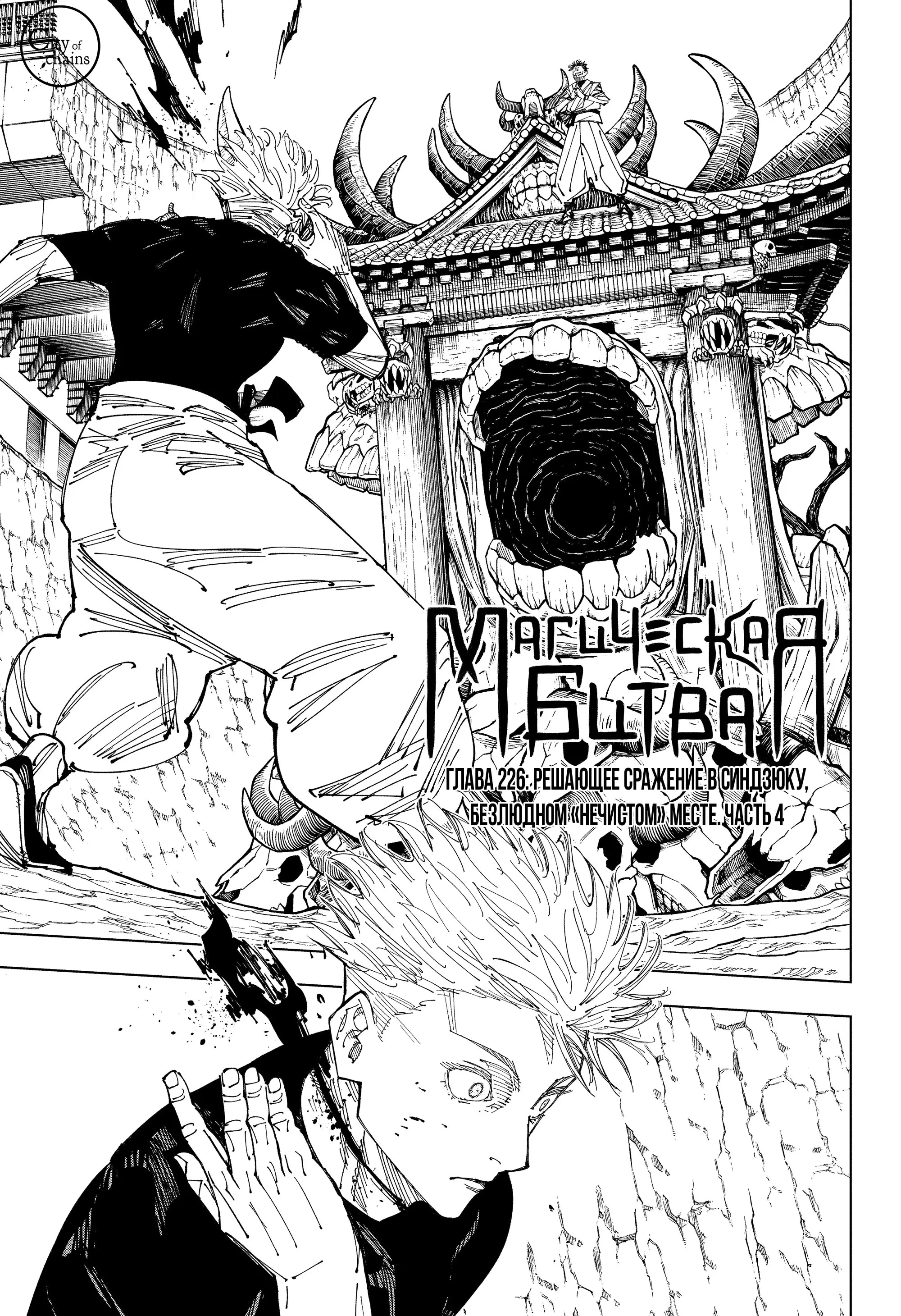 Read Магическая битва Manga Online