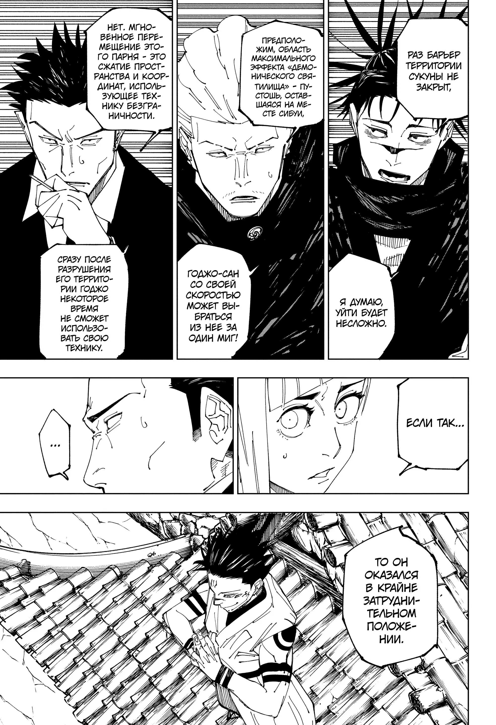 Read Магическая битва Manga Online