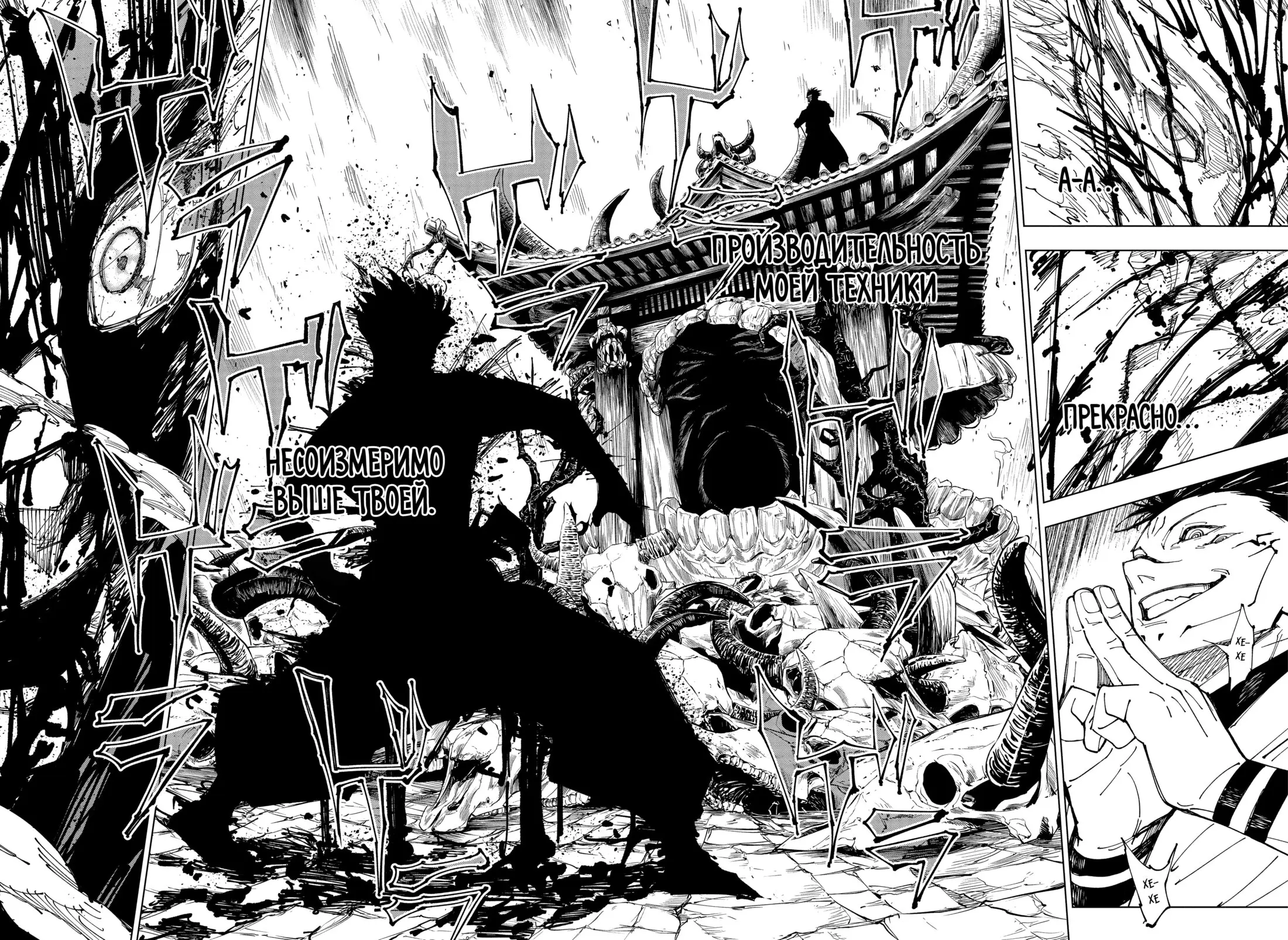Read Магическая битва Manga Online