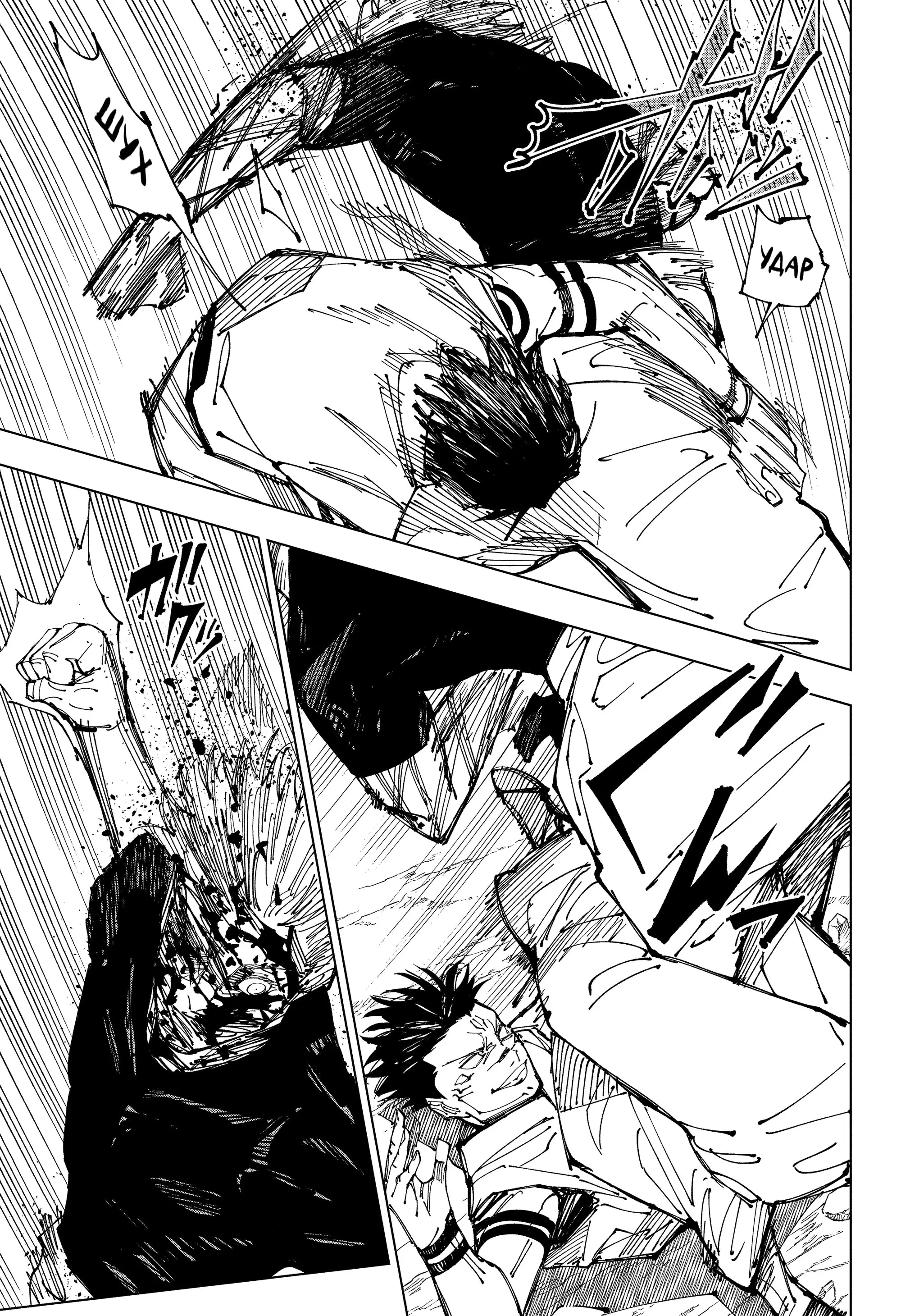 Read Магическая битва Manga Online