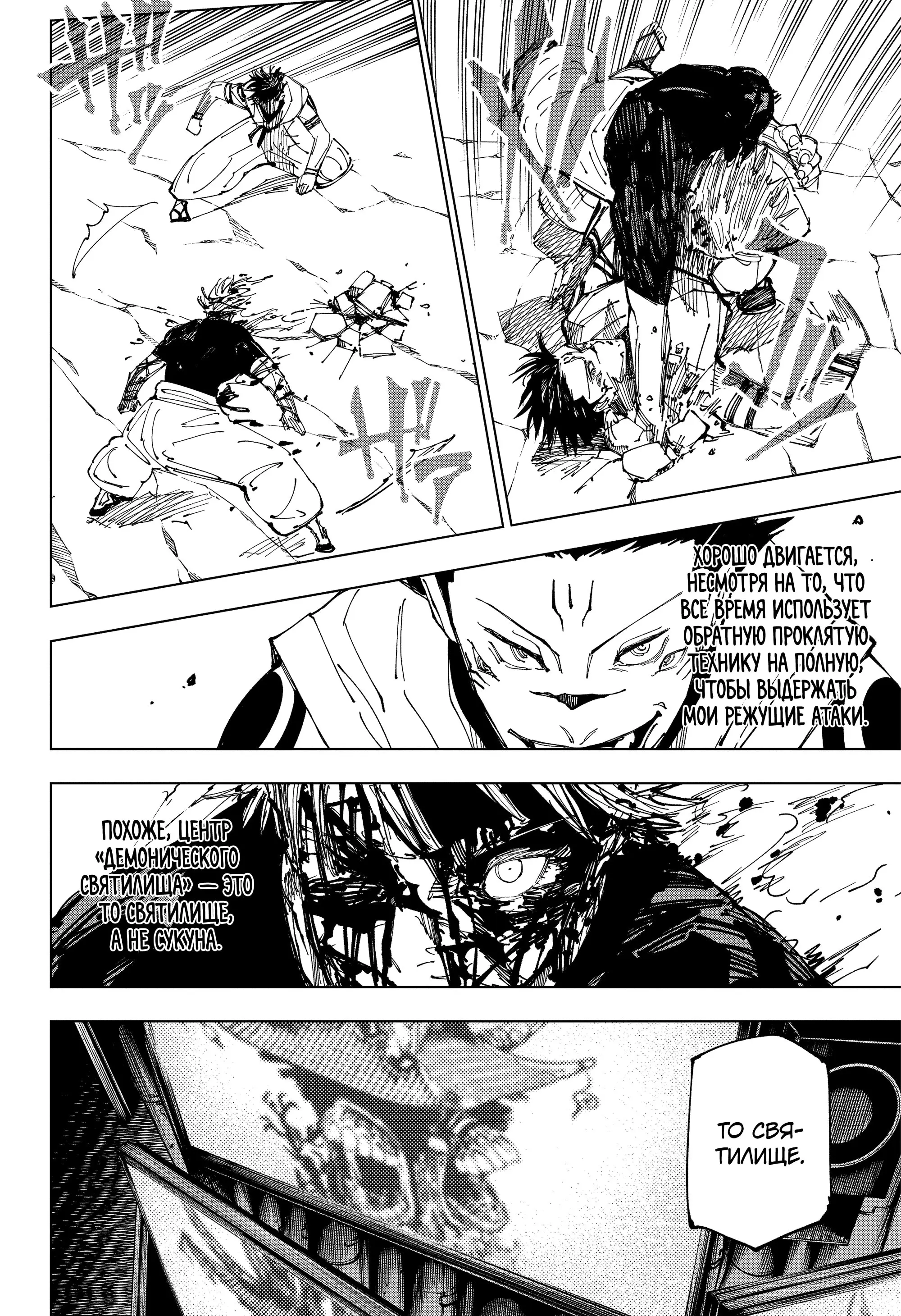 Read Магическая битва Manga Online