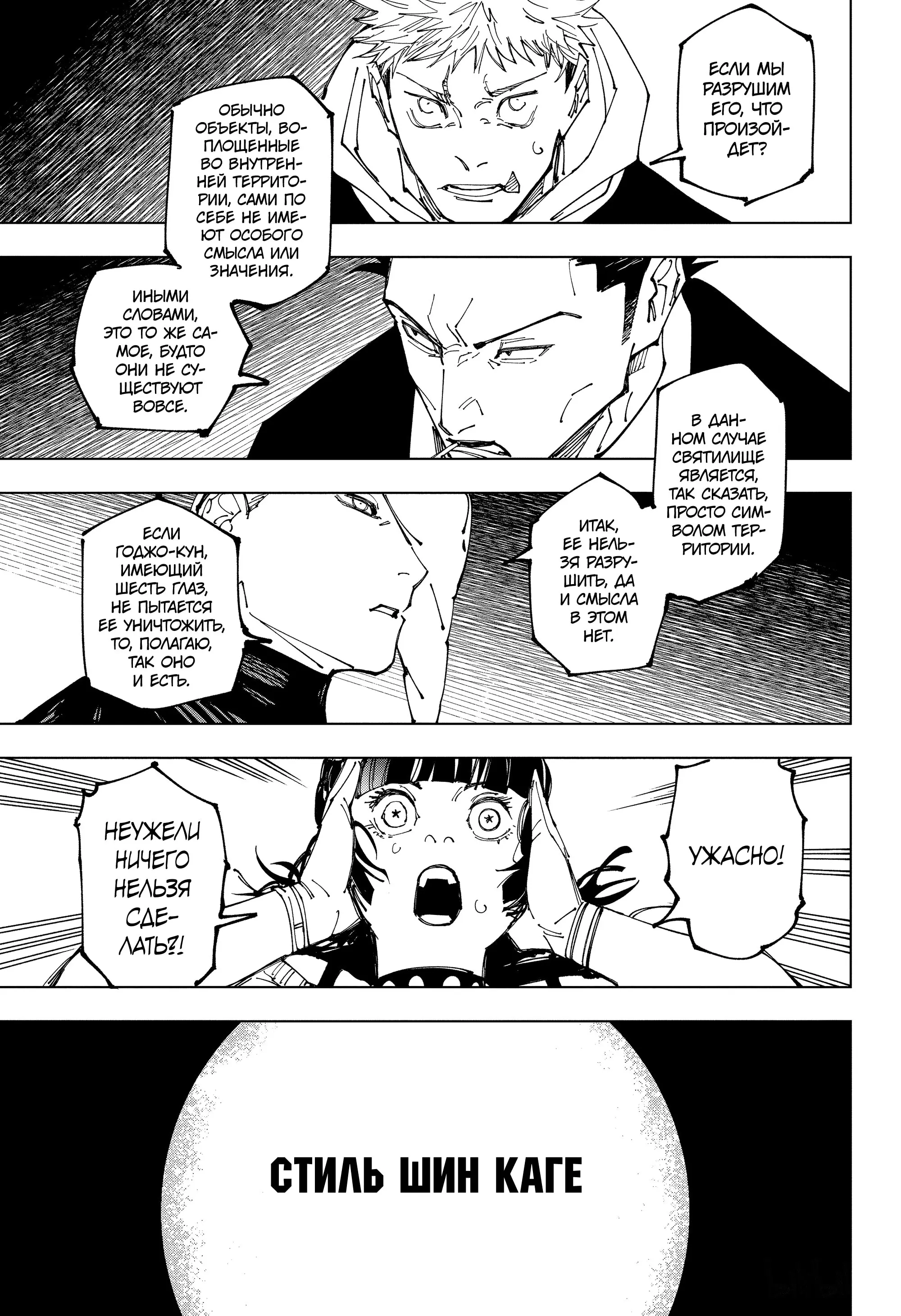 Read Магическая битва Manga Online