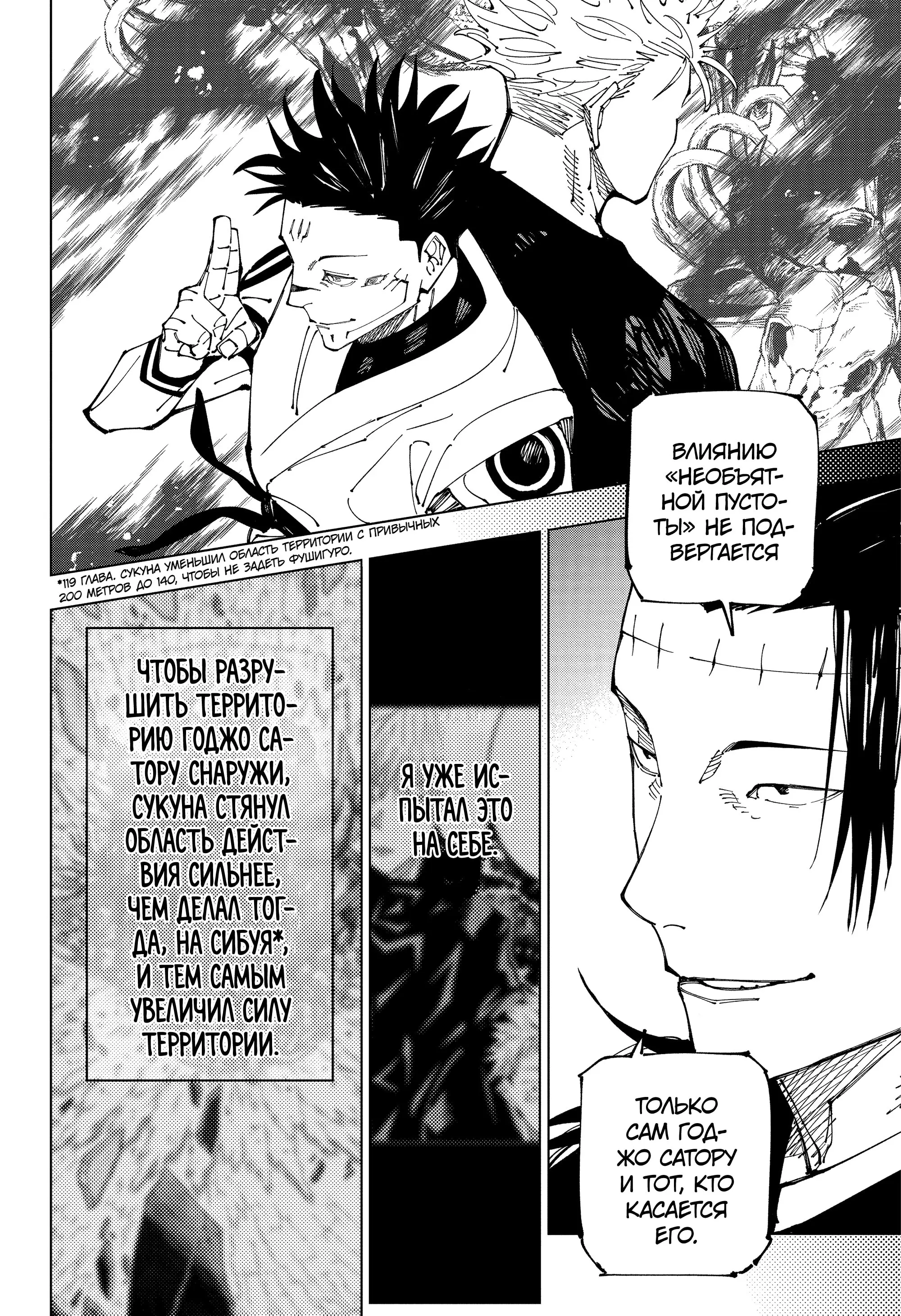 Read Магическая битва Manga Online