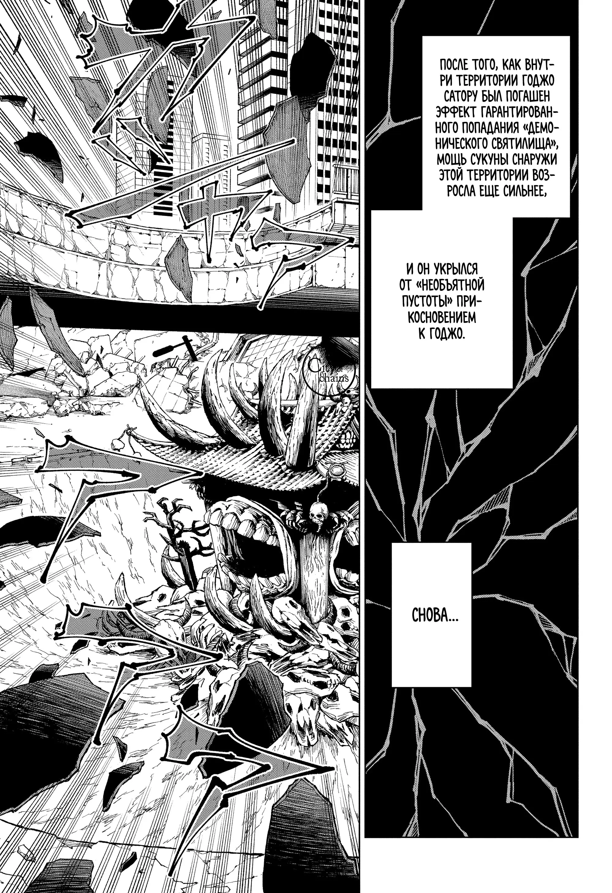 Read Магическая битва Manga Online