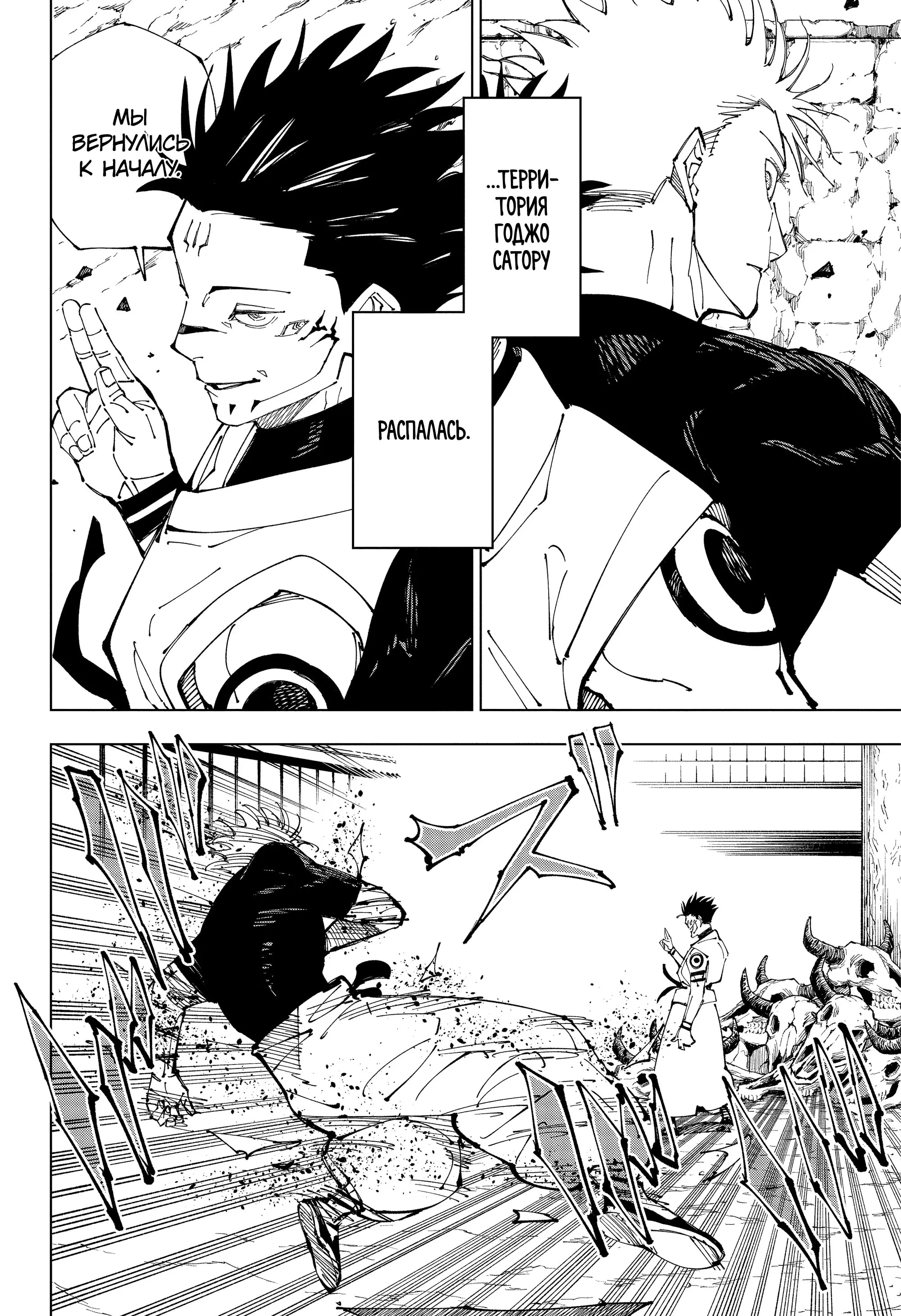 Read Магическая битва Manga Online