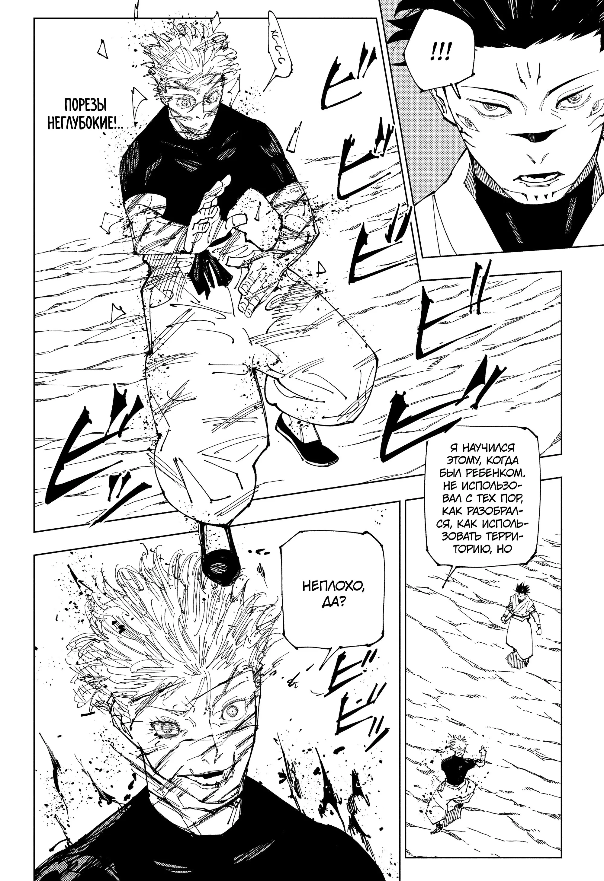 Read Магическая битва Manga Online