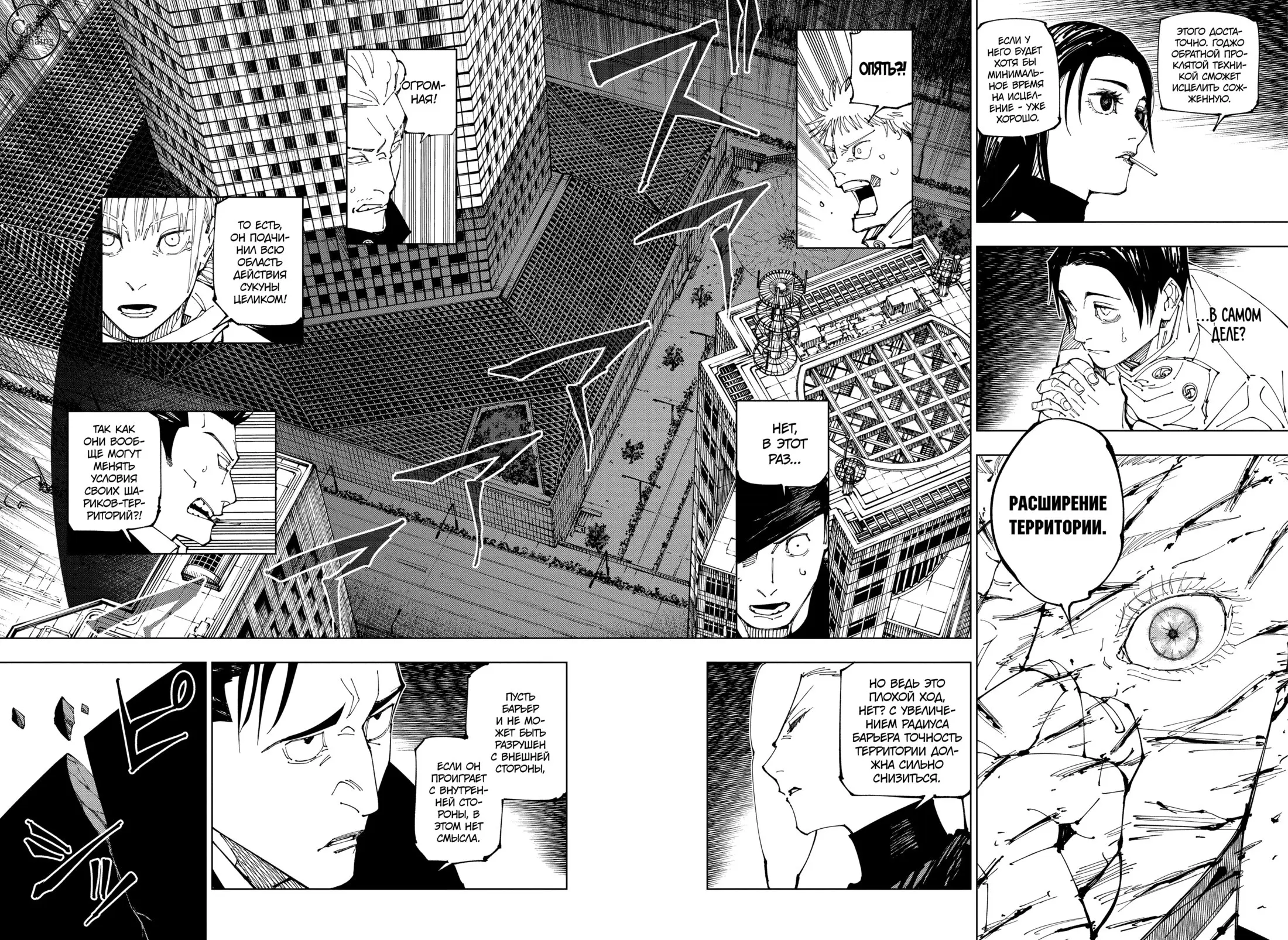 Read Магическая битва Manga Online