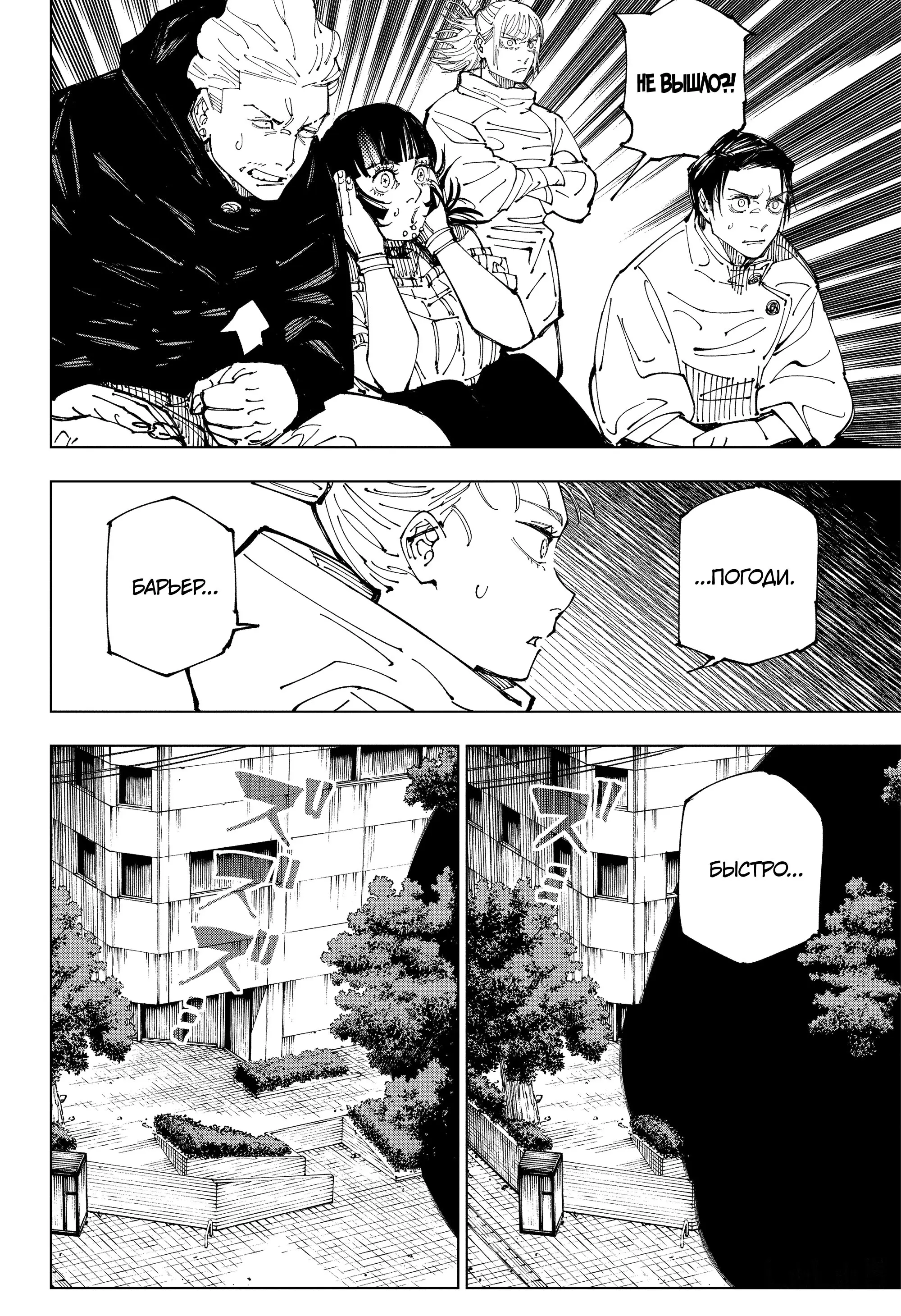 Read Магическая битва Manga Online
