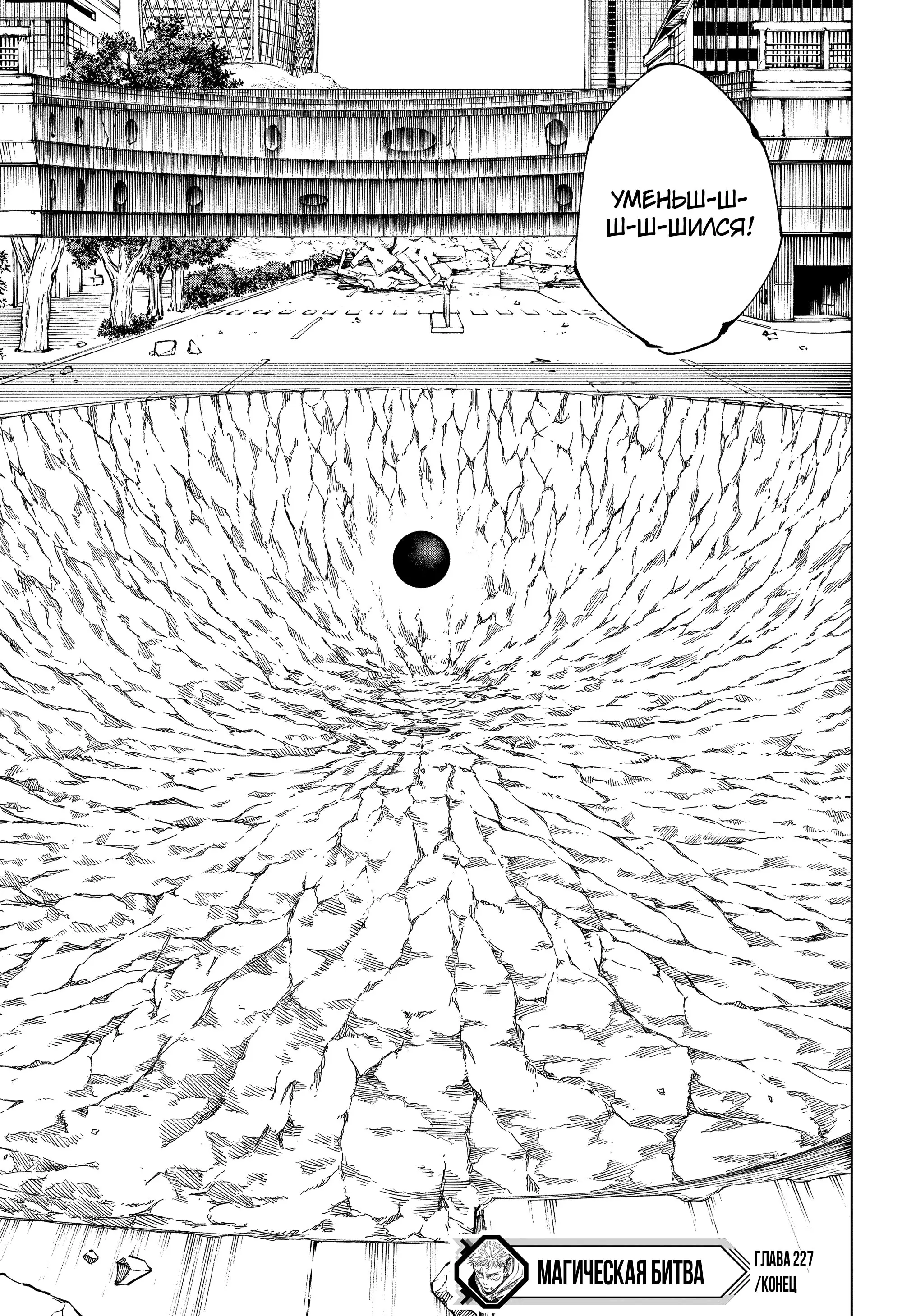Read Магическая битва Manga Online