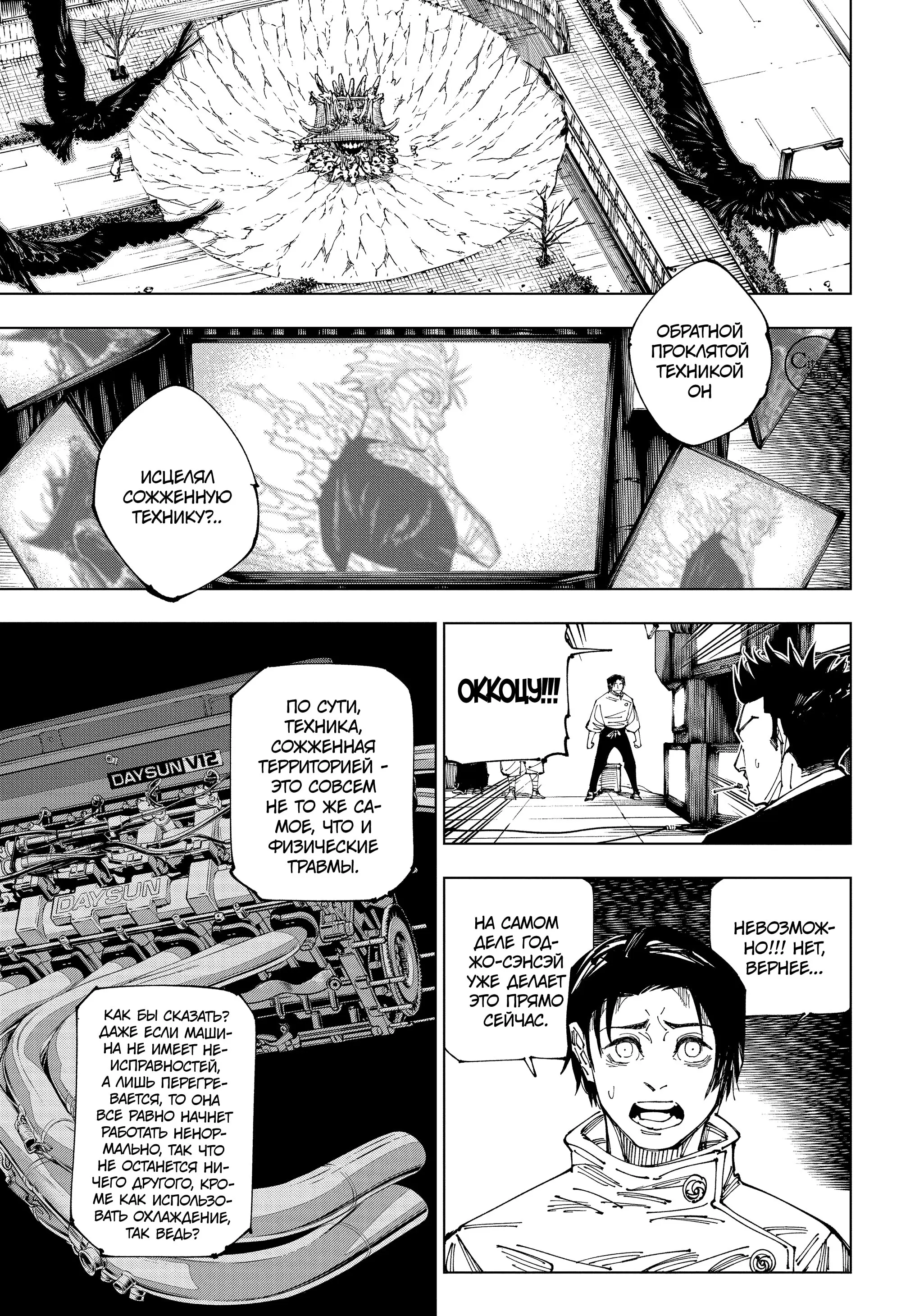 Read Магическая битва Manga Online