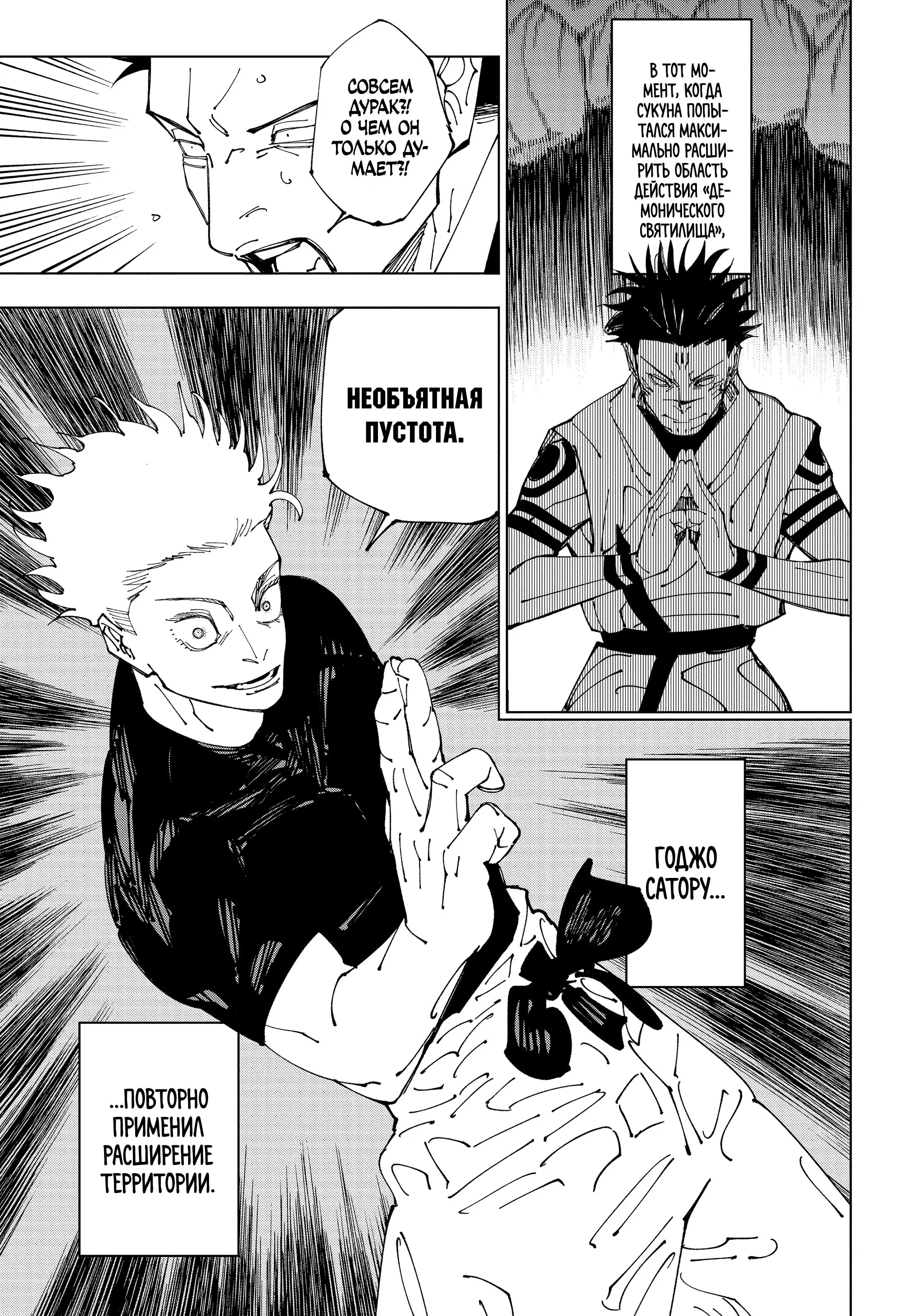 Read Магическая битва Manga Online