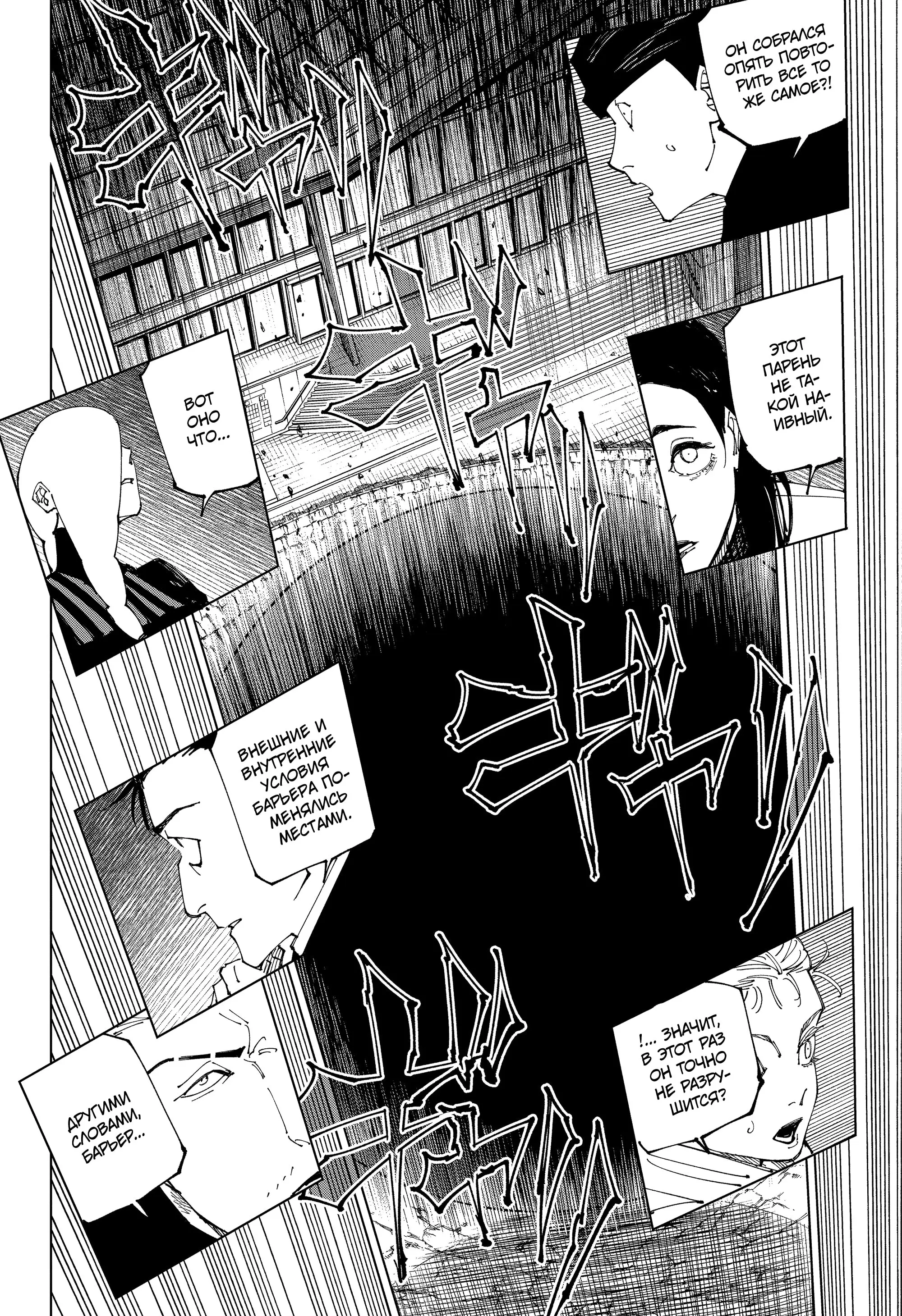 Read Магическая битва Manga Online