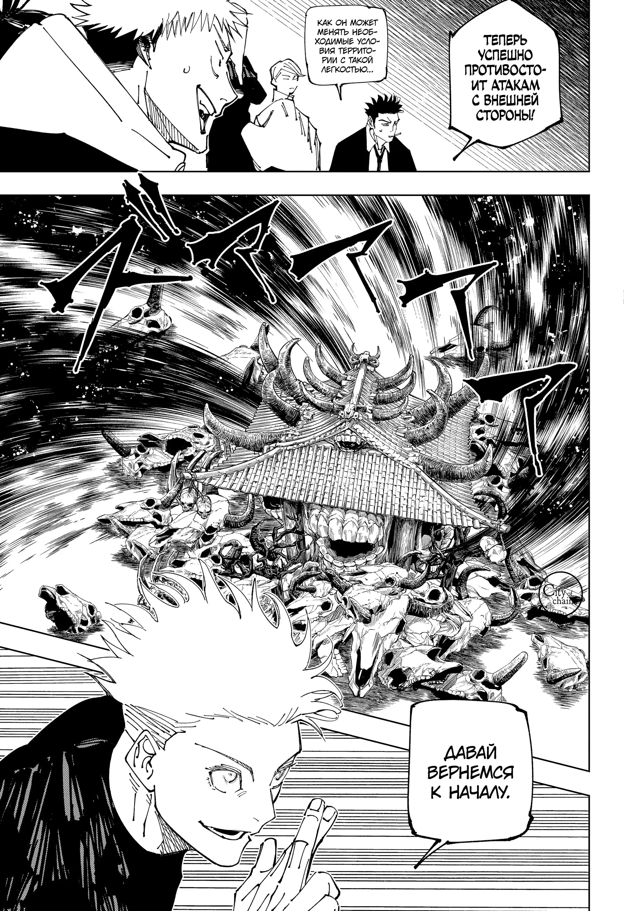 Read Магическая битва Manga Online