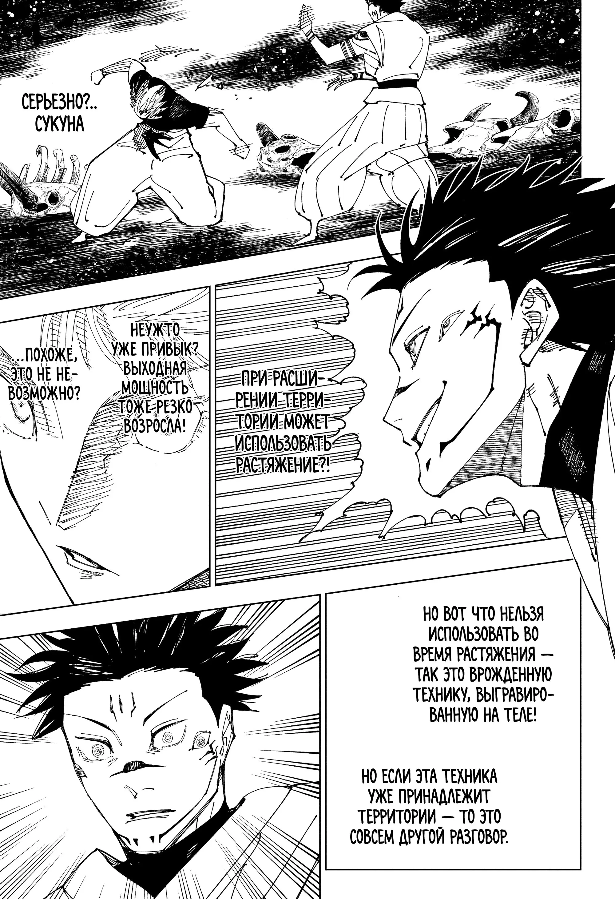 Read Магическая битва Manga Online