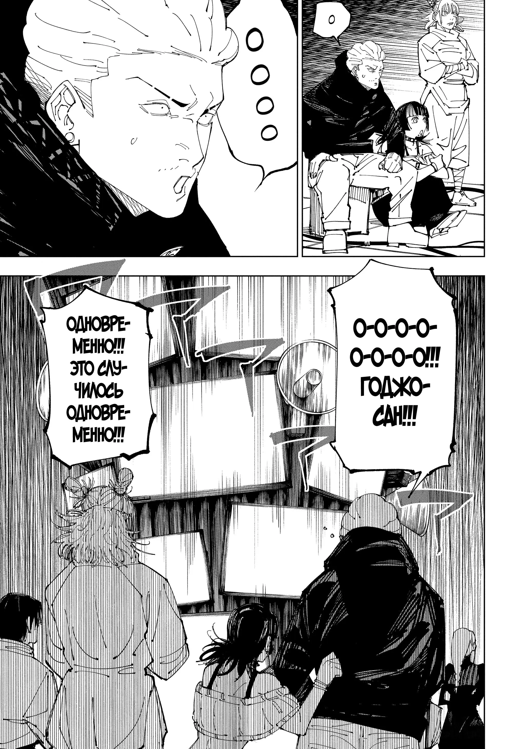 Read Магическая битва Manga Online