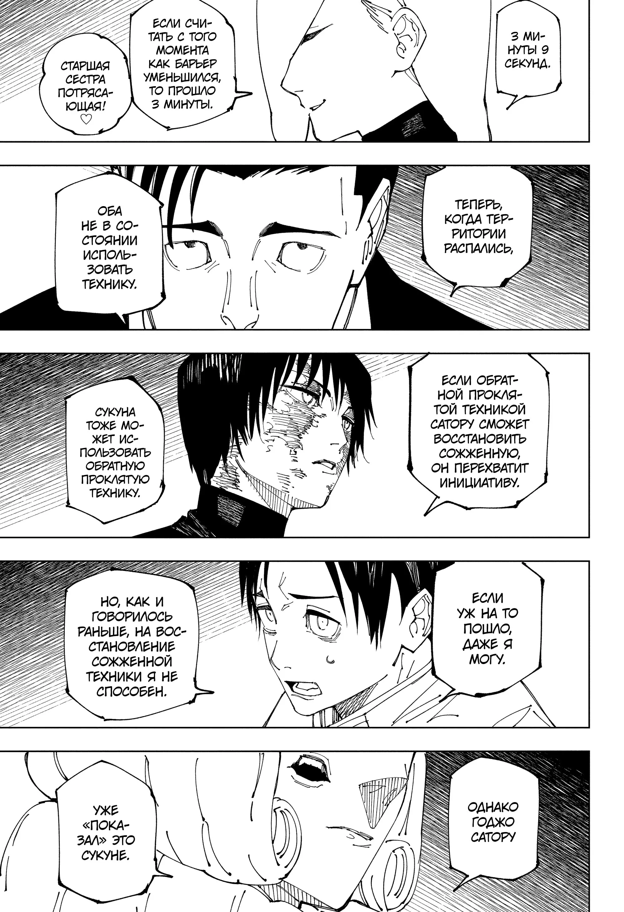 Read Магическая битва Manga Online
